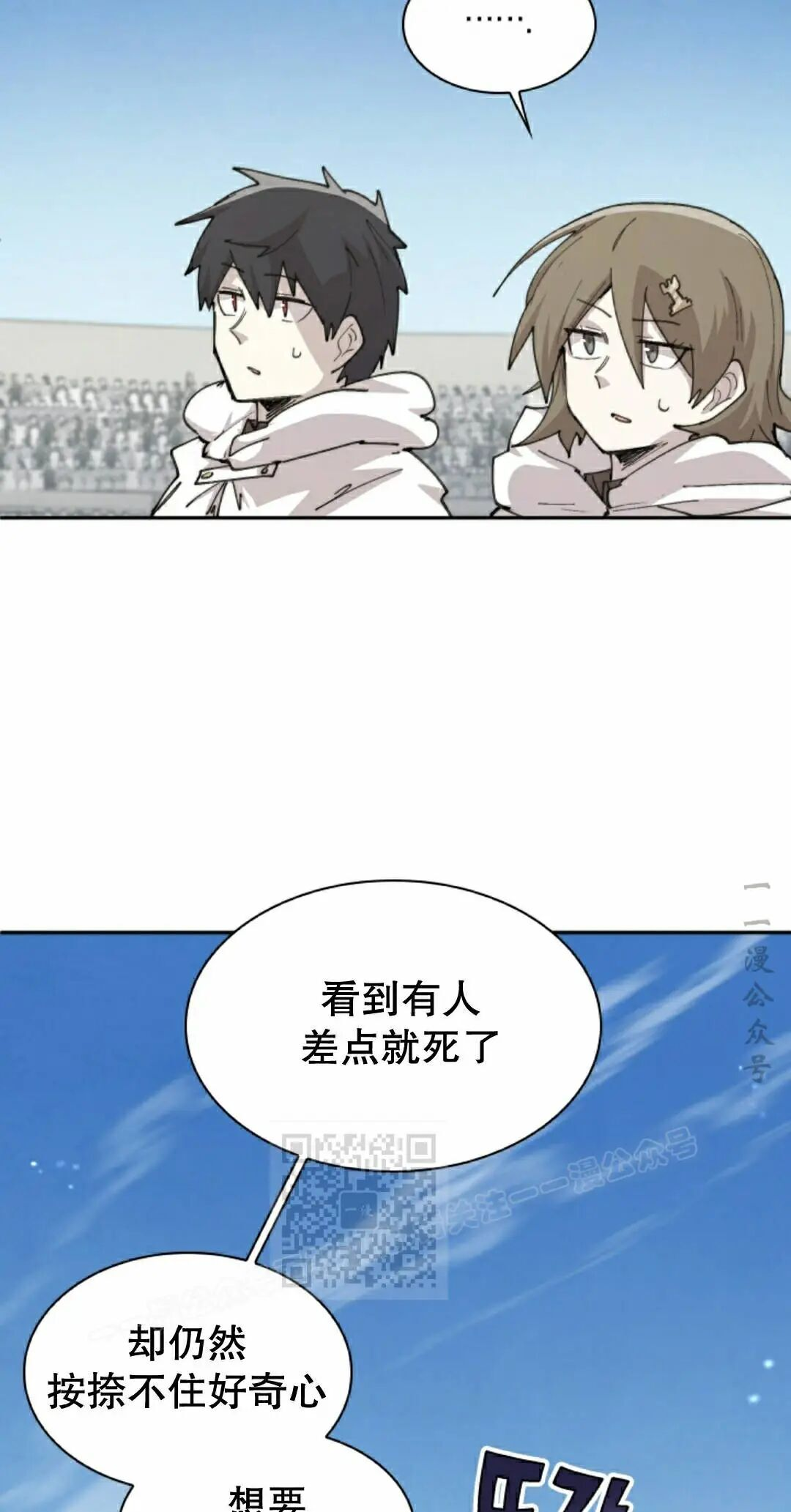 第100集 第33页