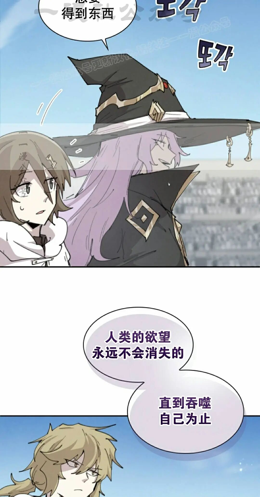 第100集 第34页