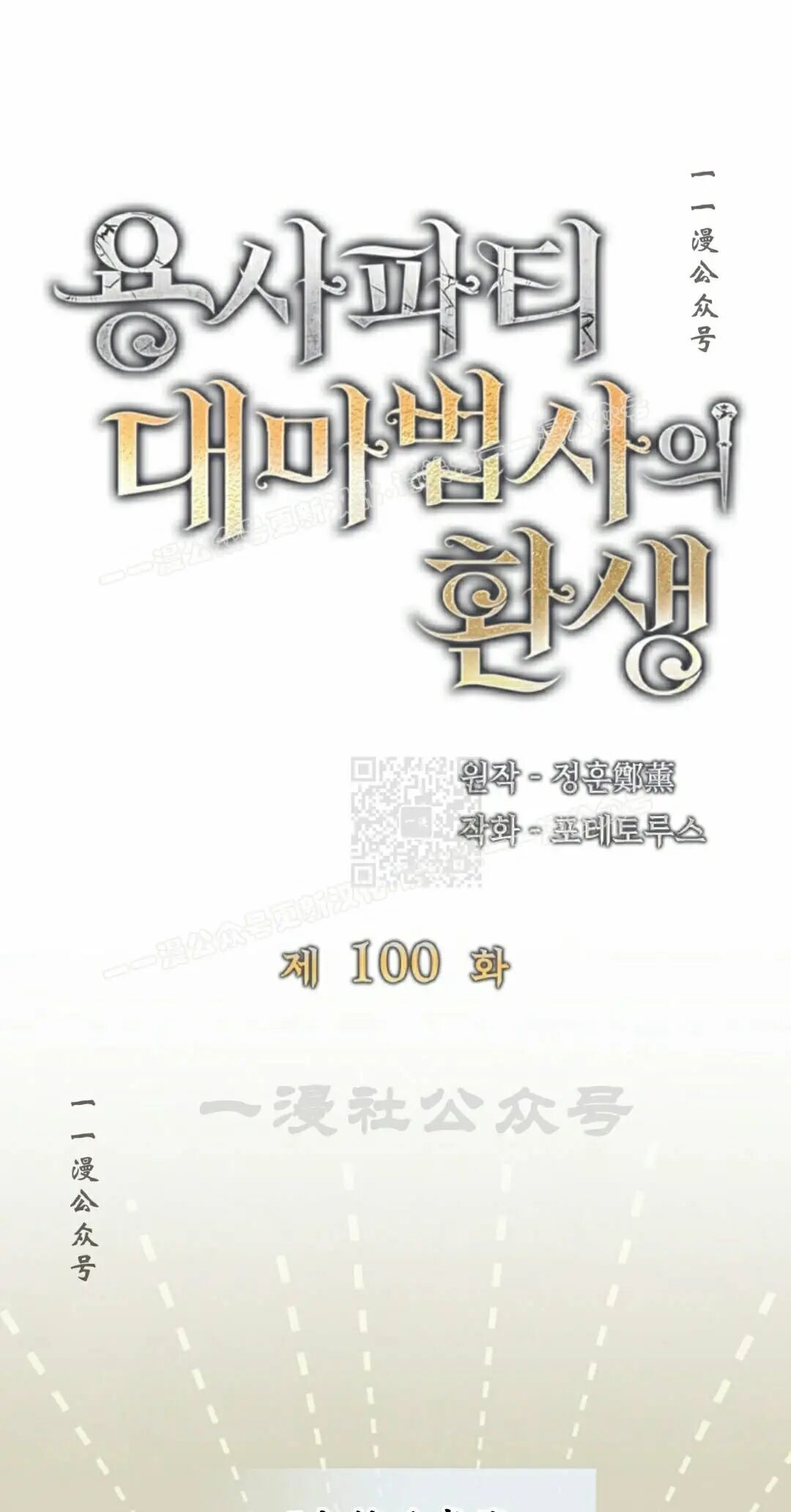 第100集 第37页