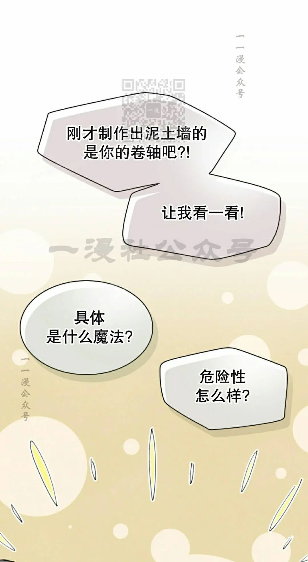 第100集 第41页