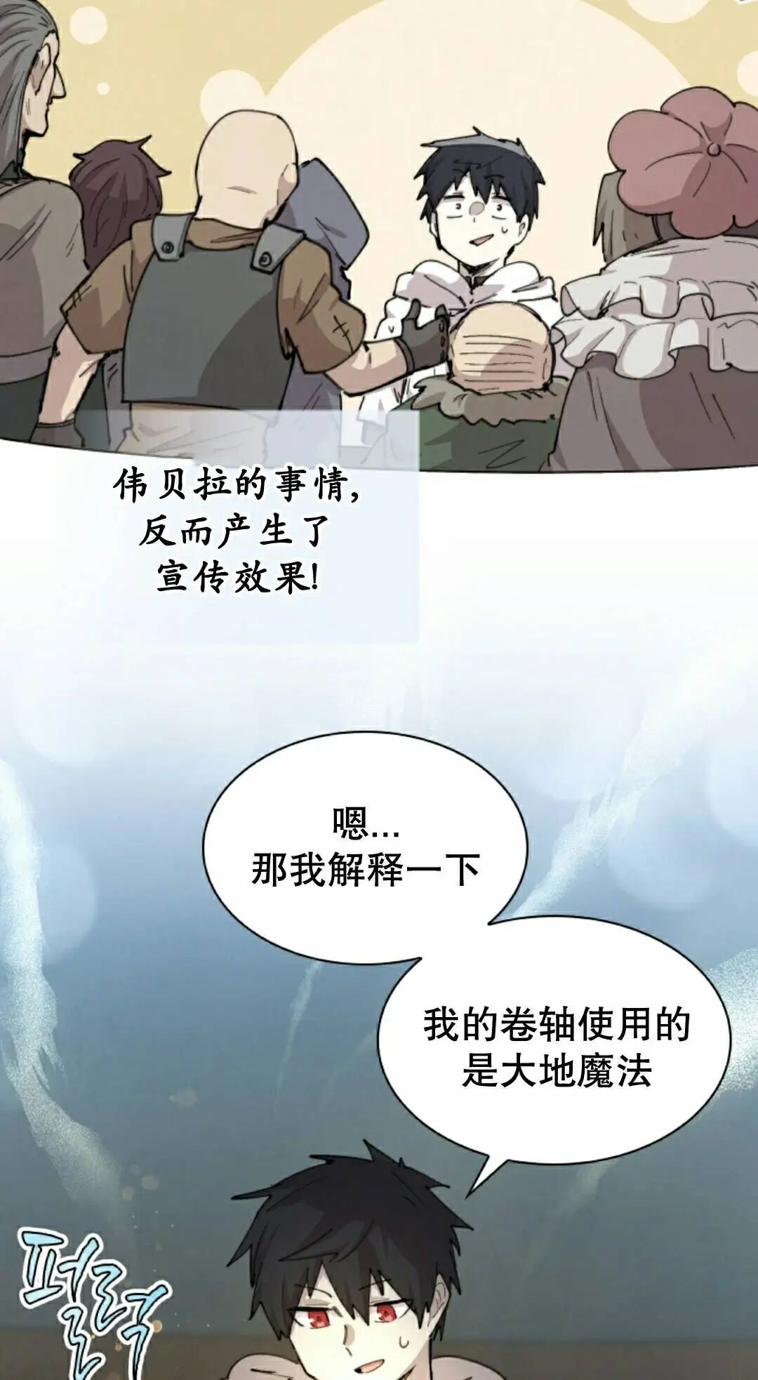 第100集 第42页