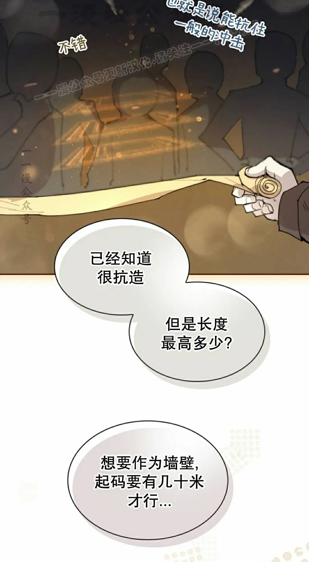 第100集 第44页