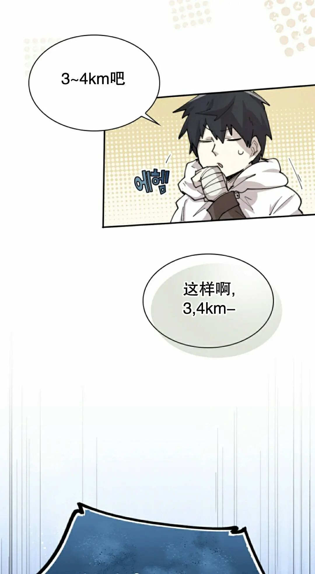 第100集 第45页