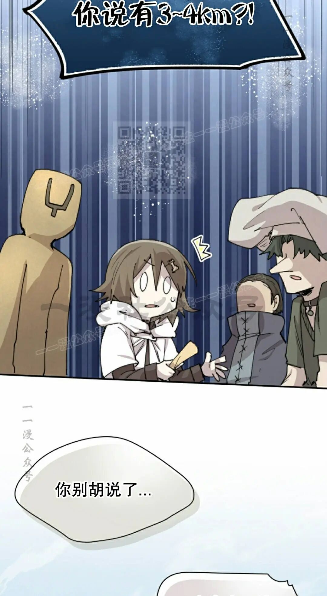 第100集 第46页