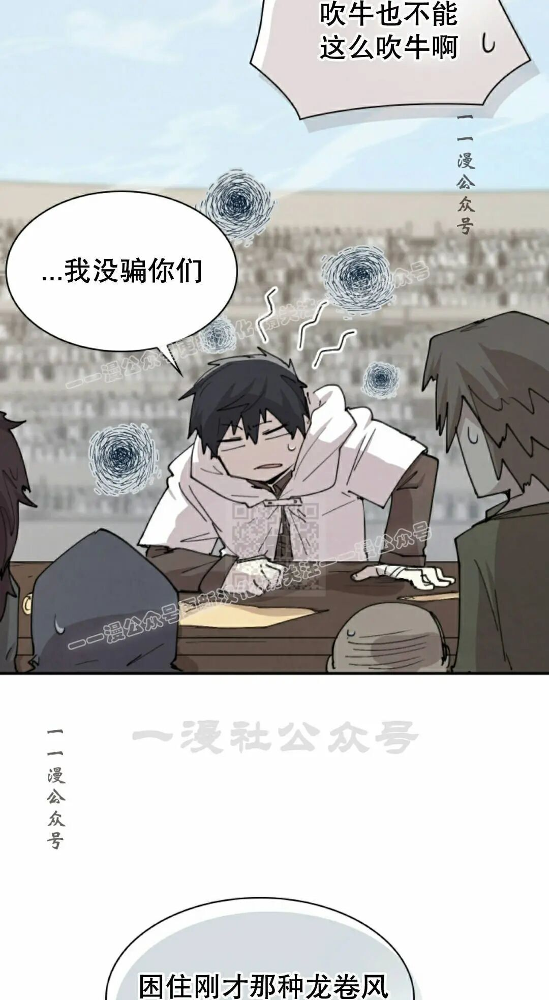 第100集 第47页