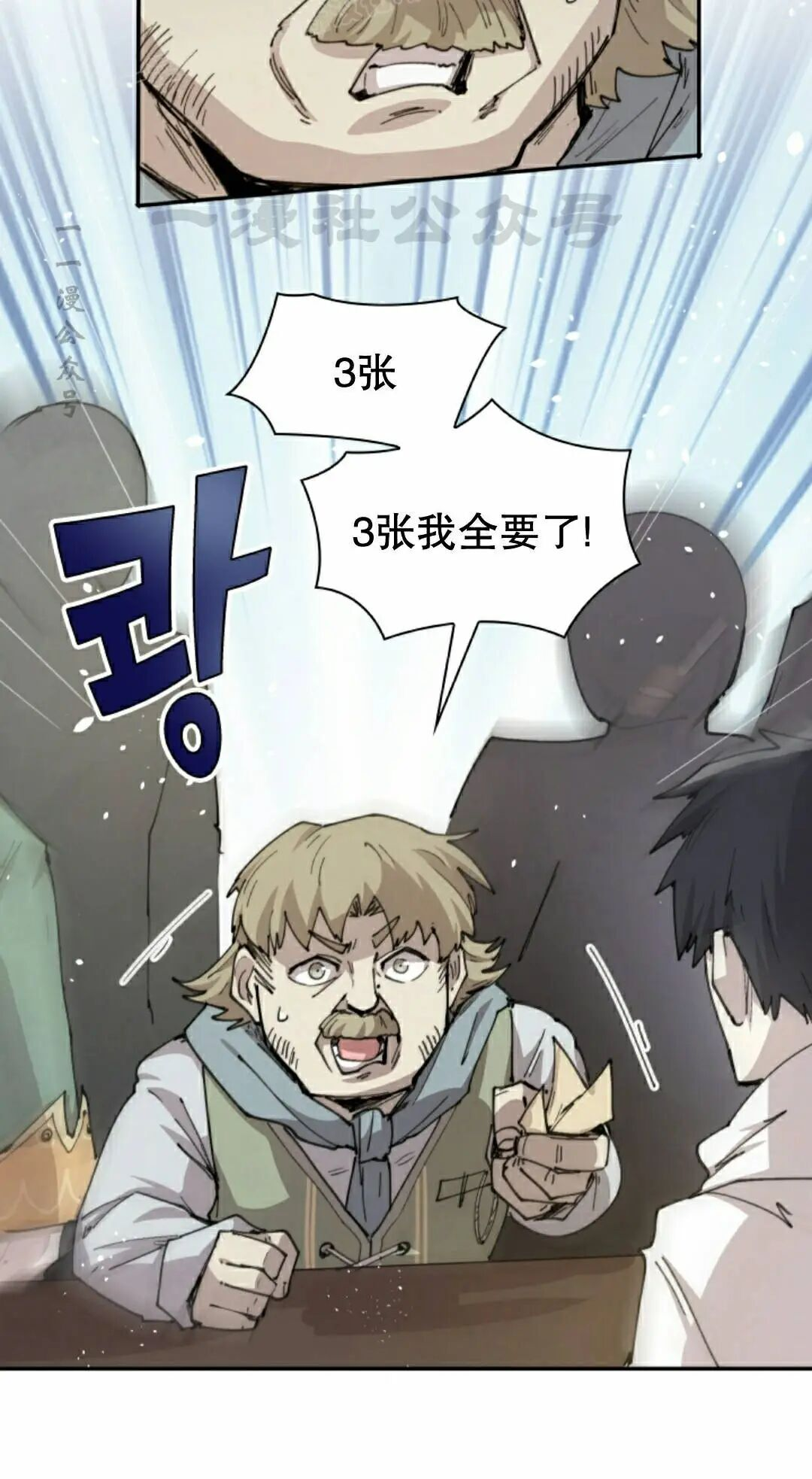 第100集 第50页