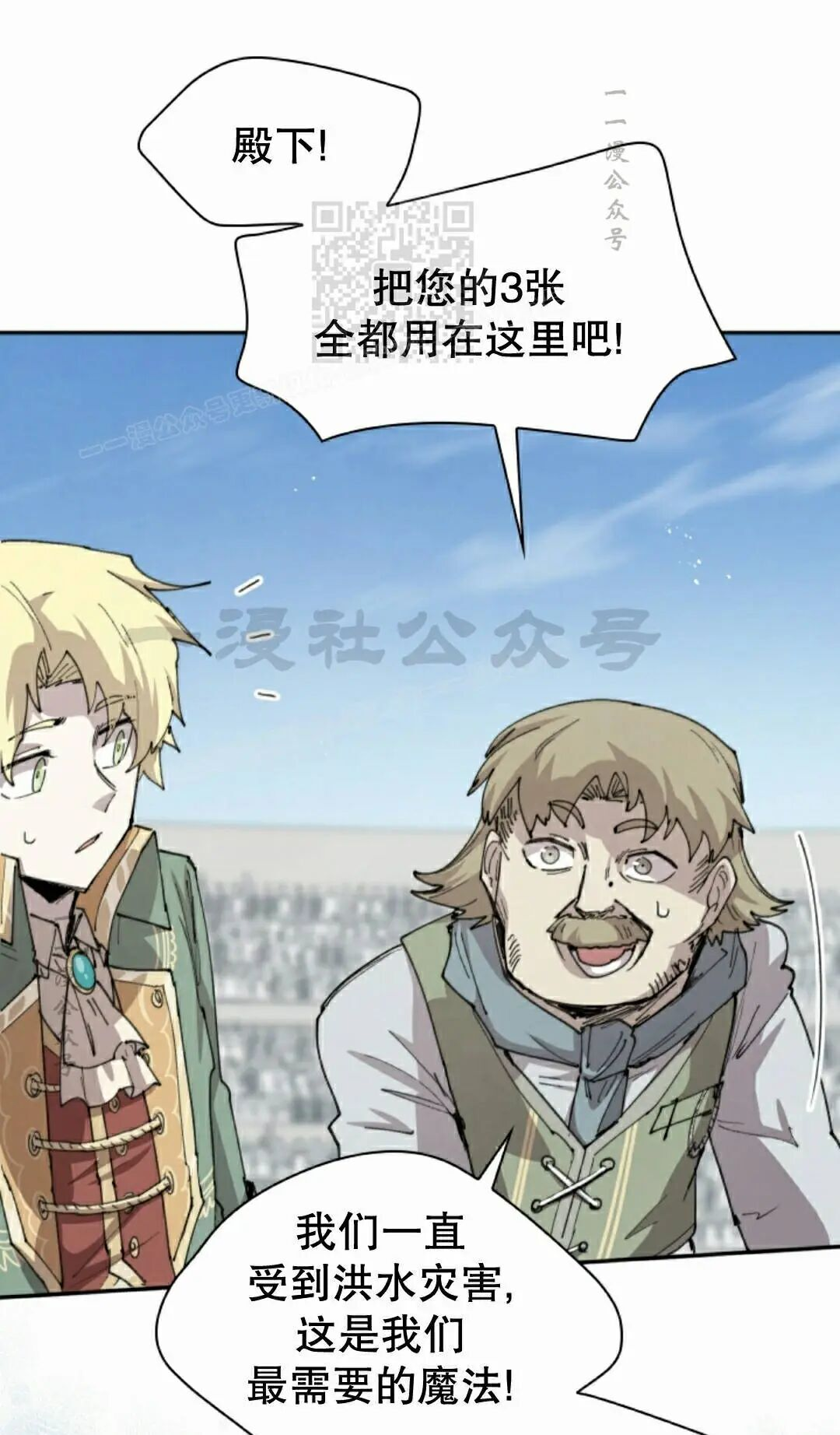 第100集 第51页