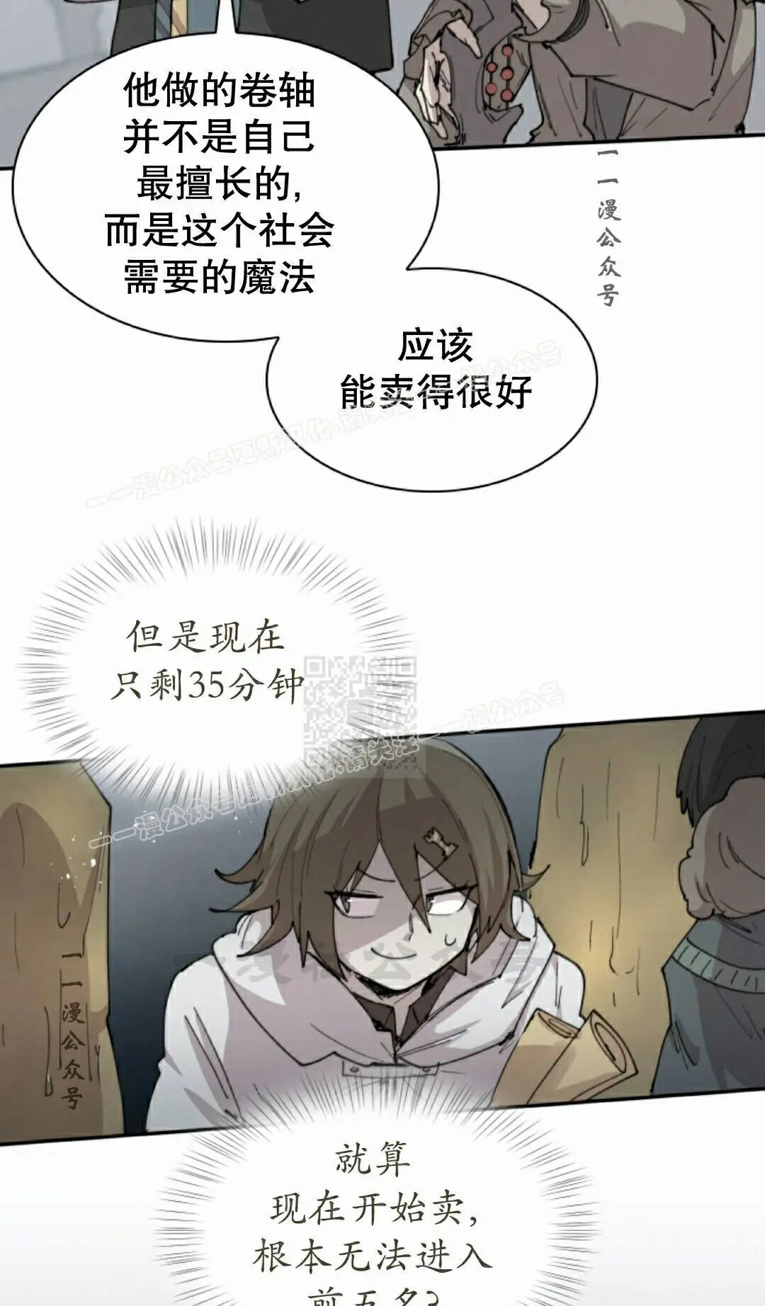 第100集 第57页