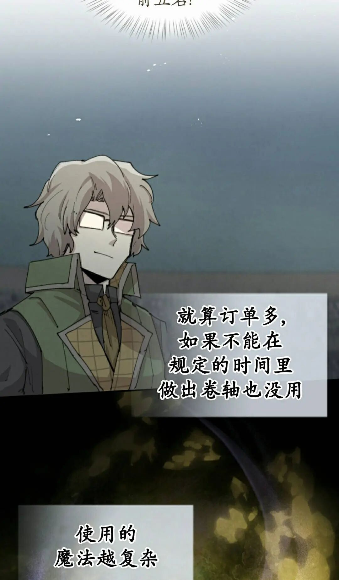 第100集 第58页