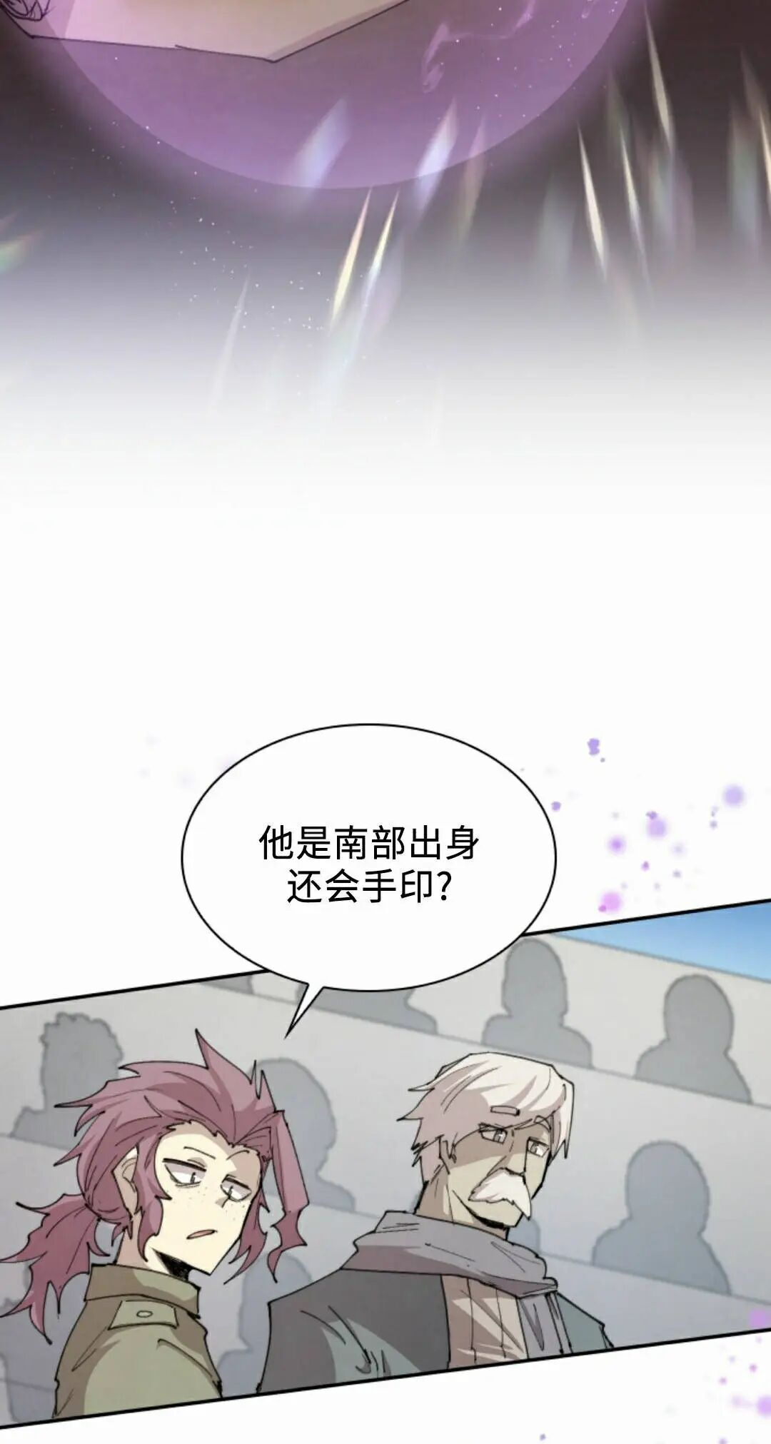 第101集 第8页