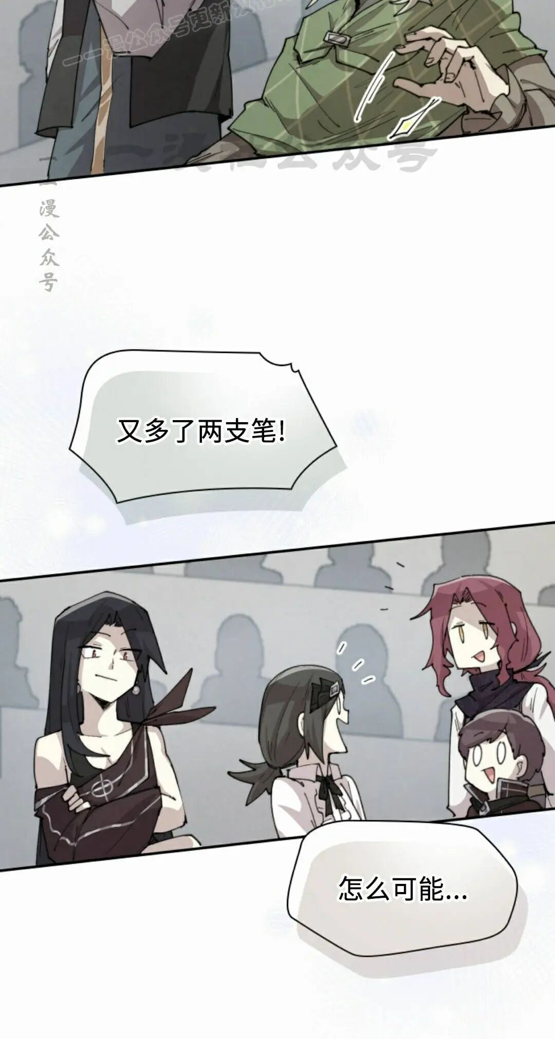 第101集 第10页