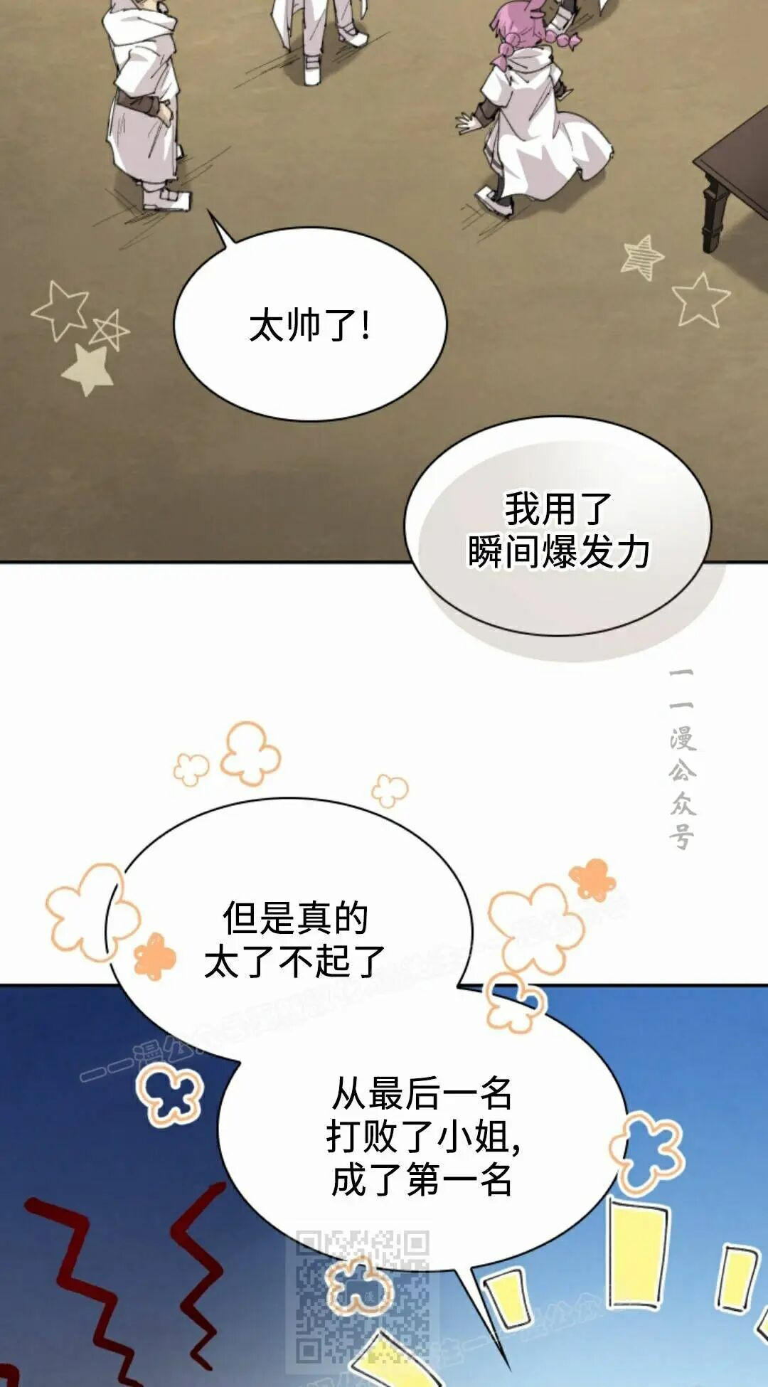 第101集 第19页