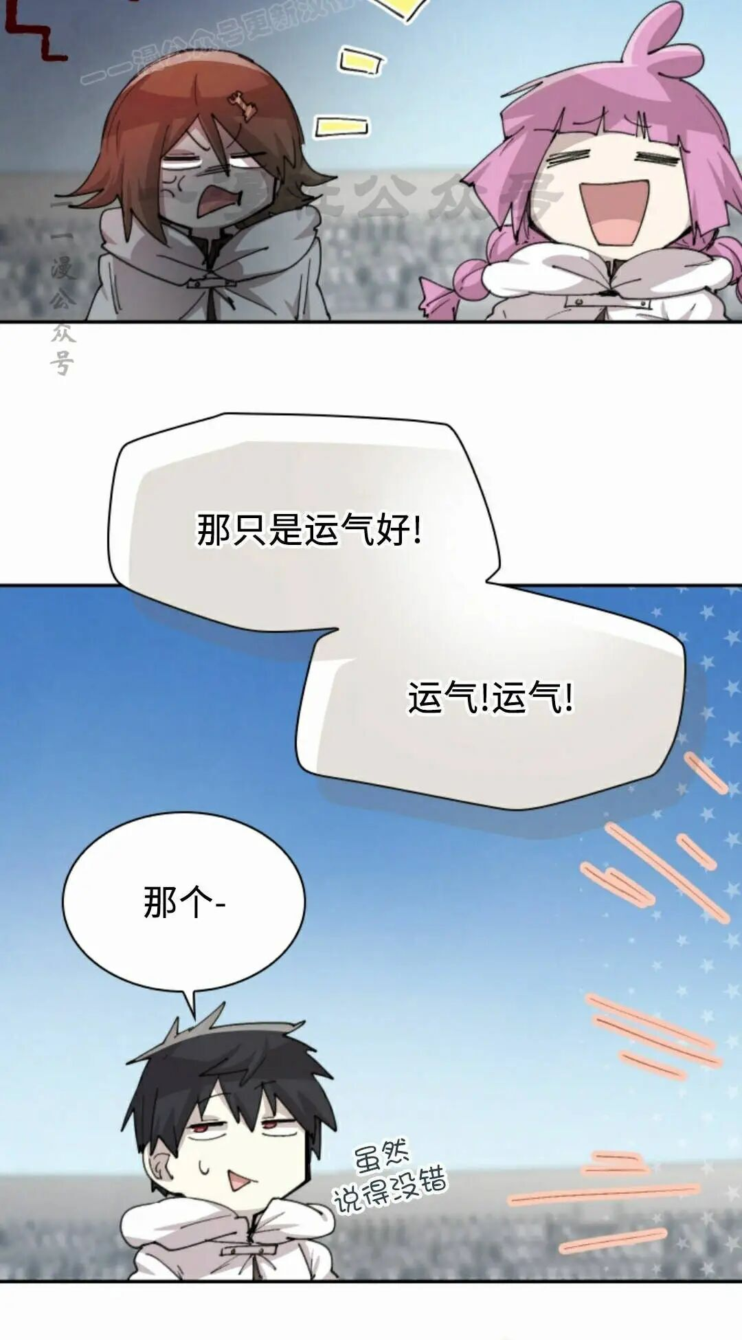 第101集 第20页