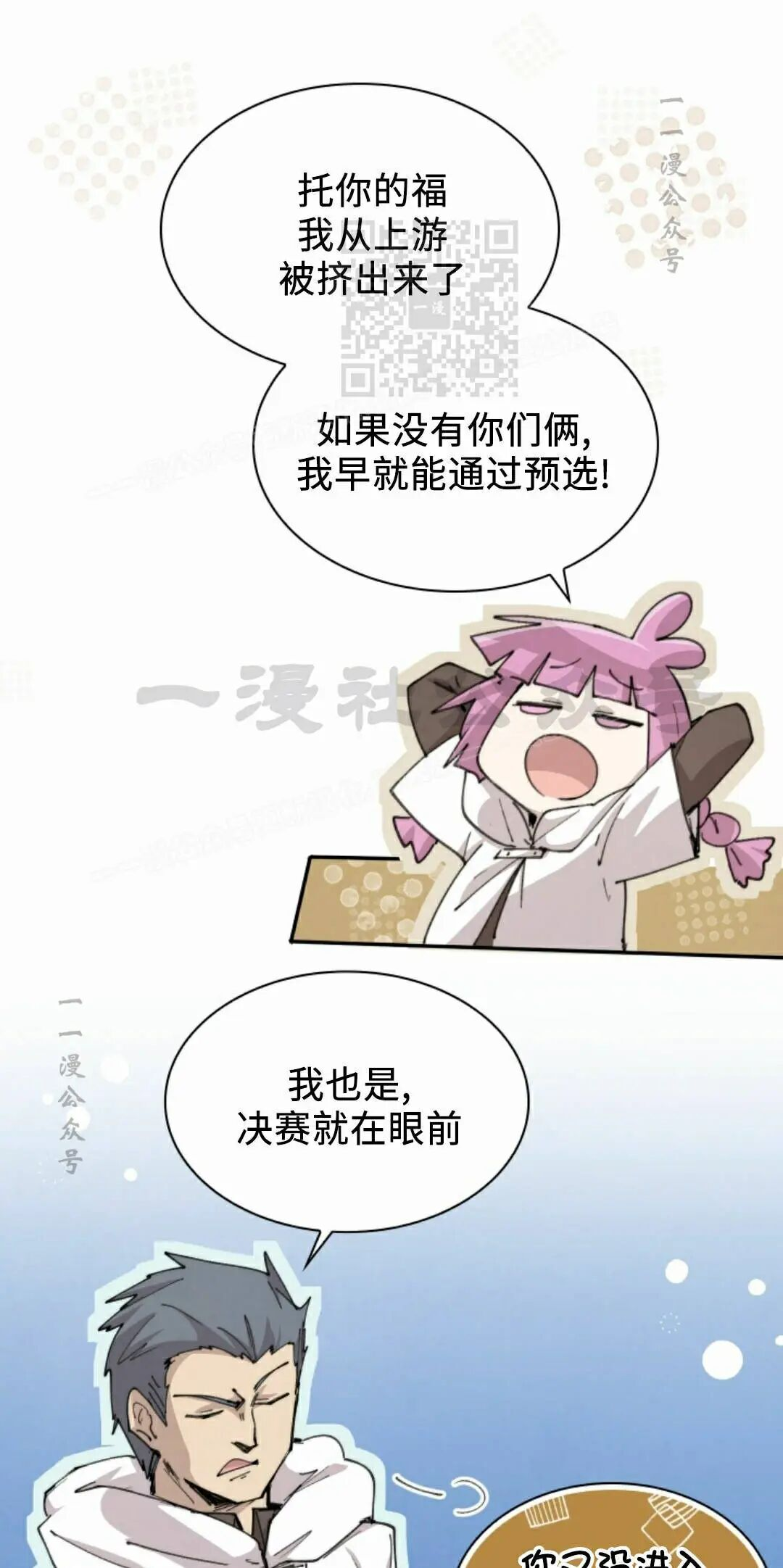 第101集 第21页