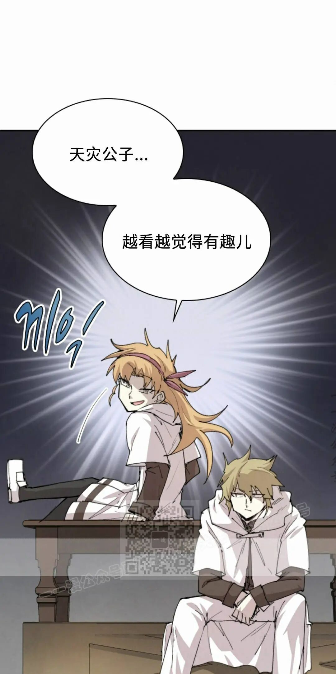 第101集 第23页