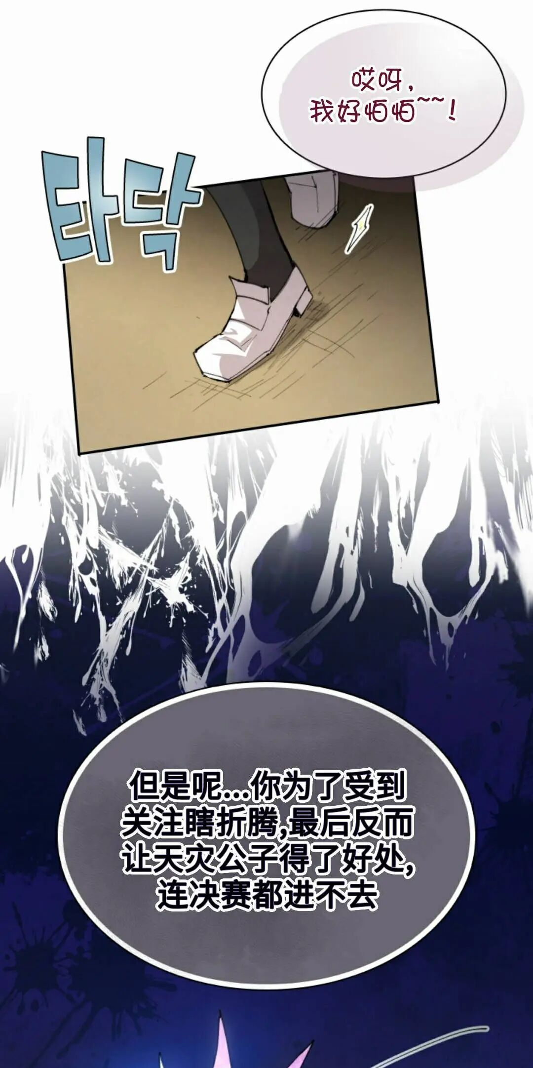第101集 第25页