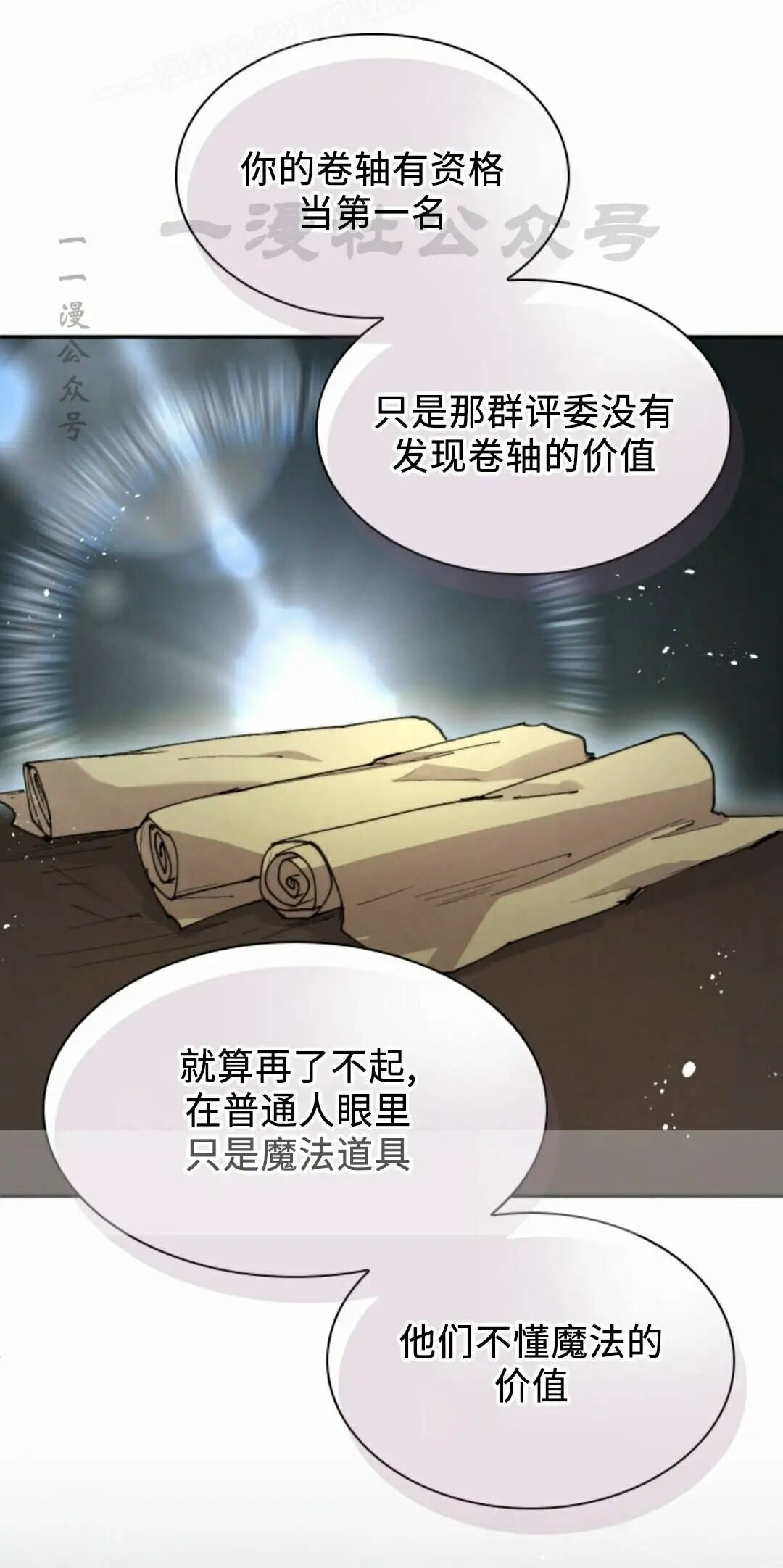 第101集 第30页