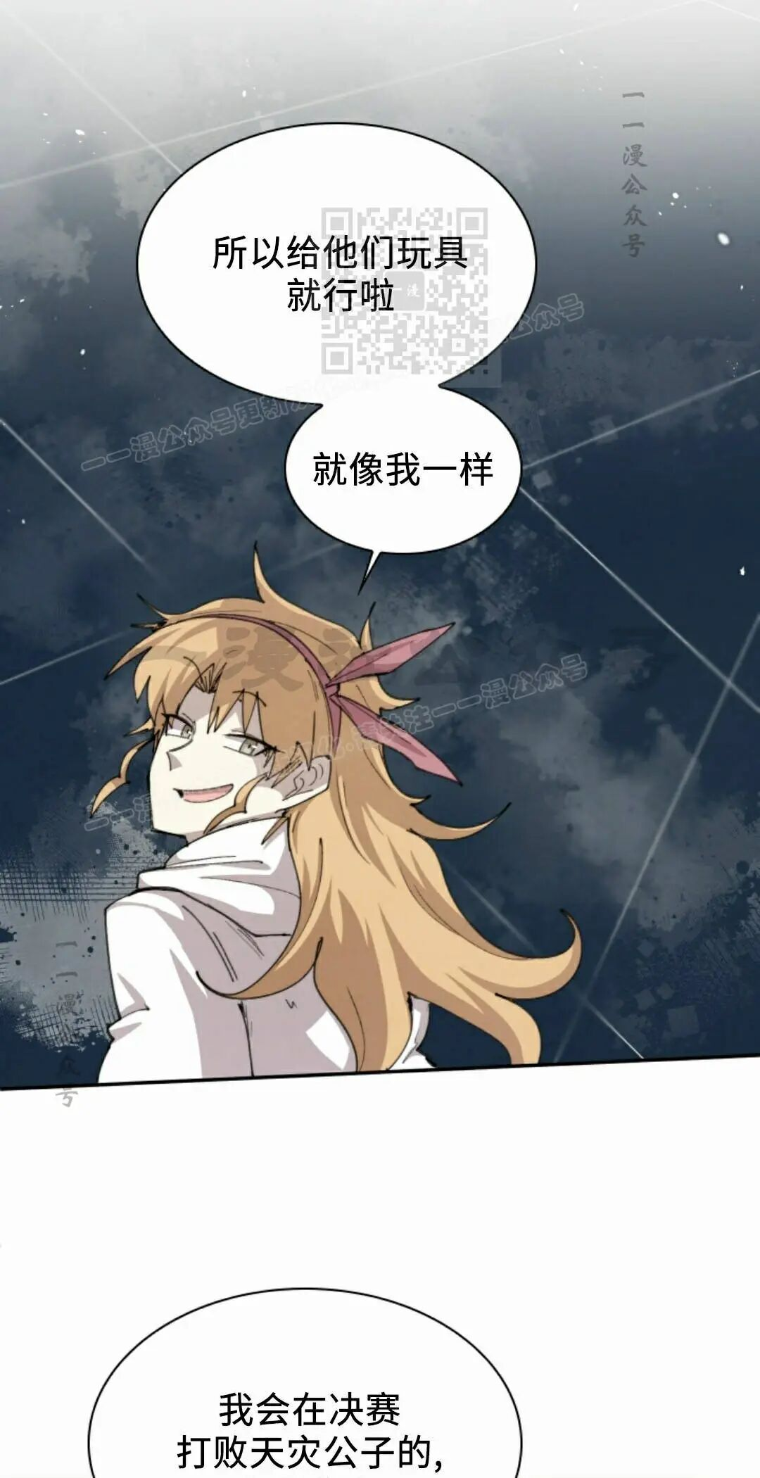 第101集 第31页