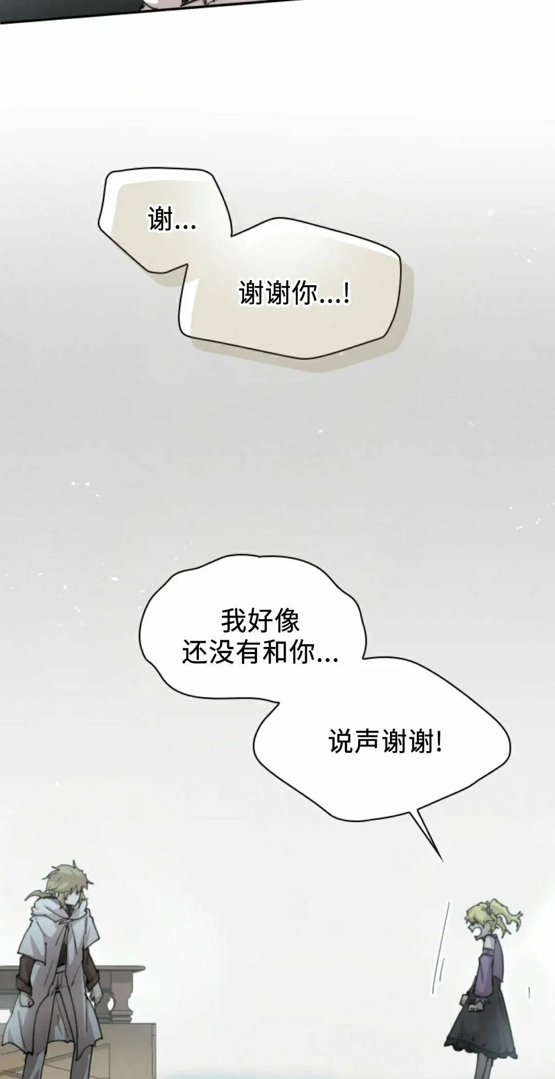 第101集 第35页