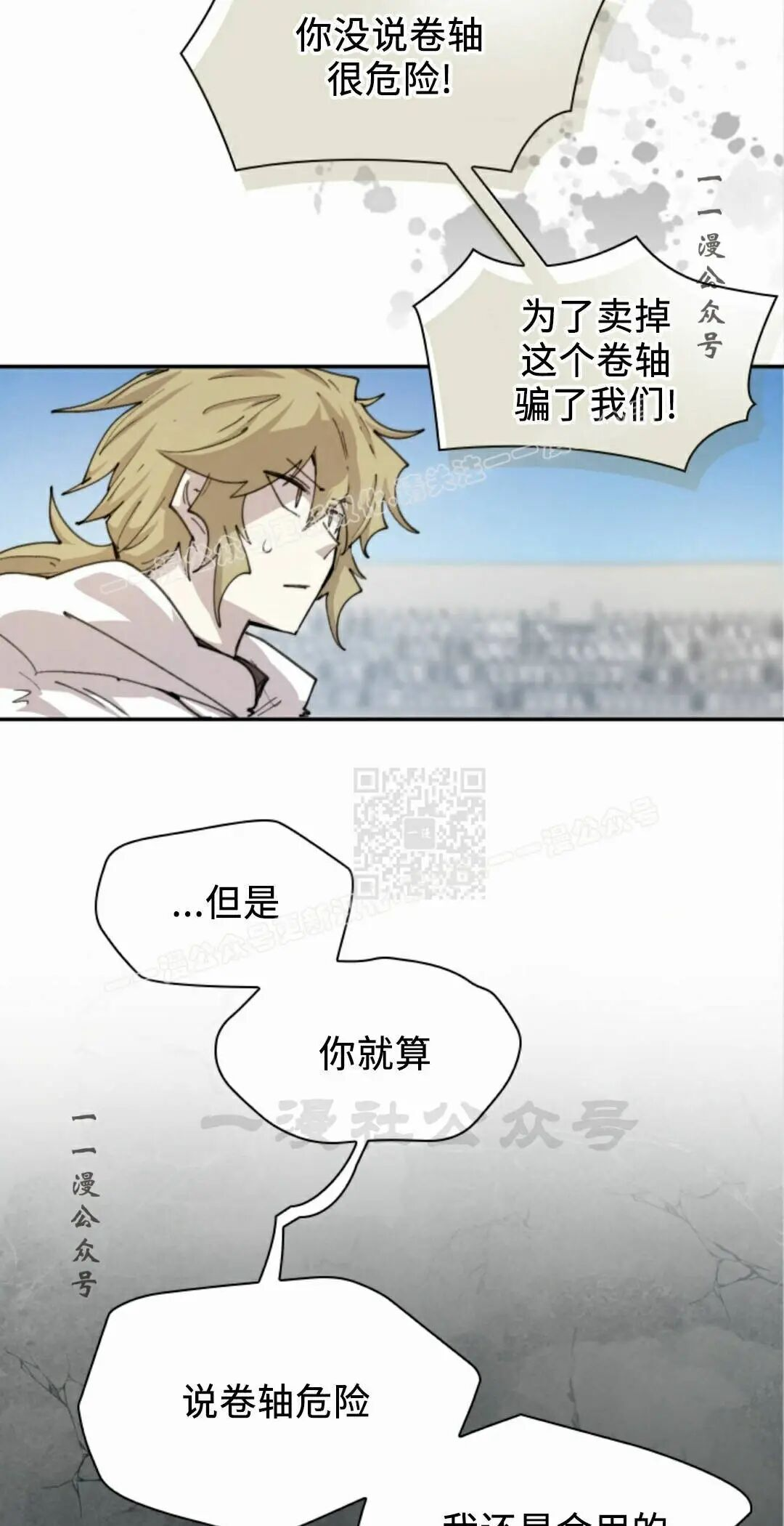 第101集 第37页