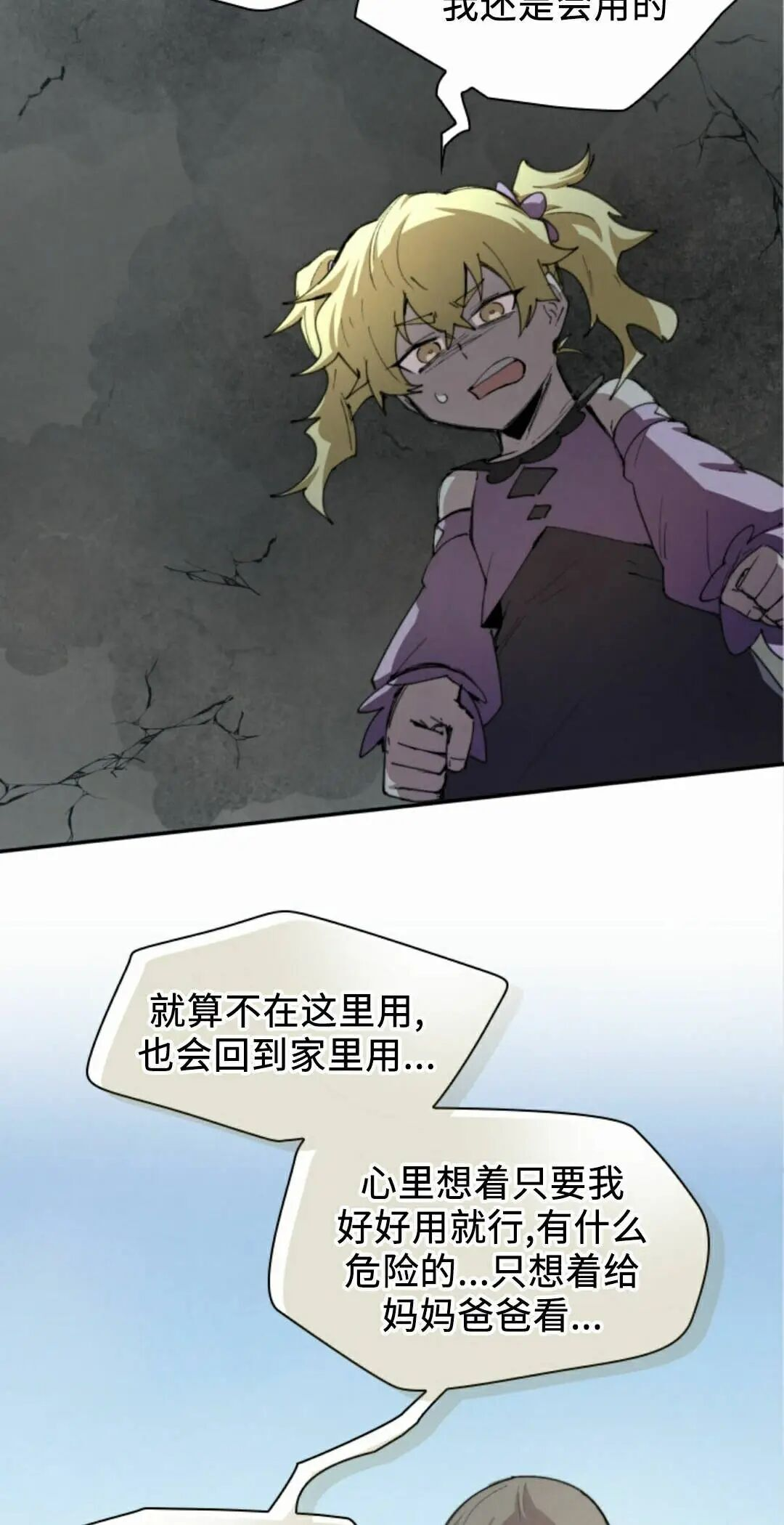 第101集 第38页