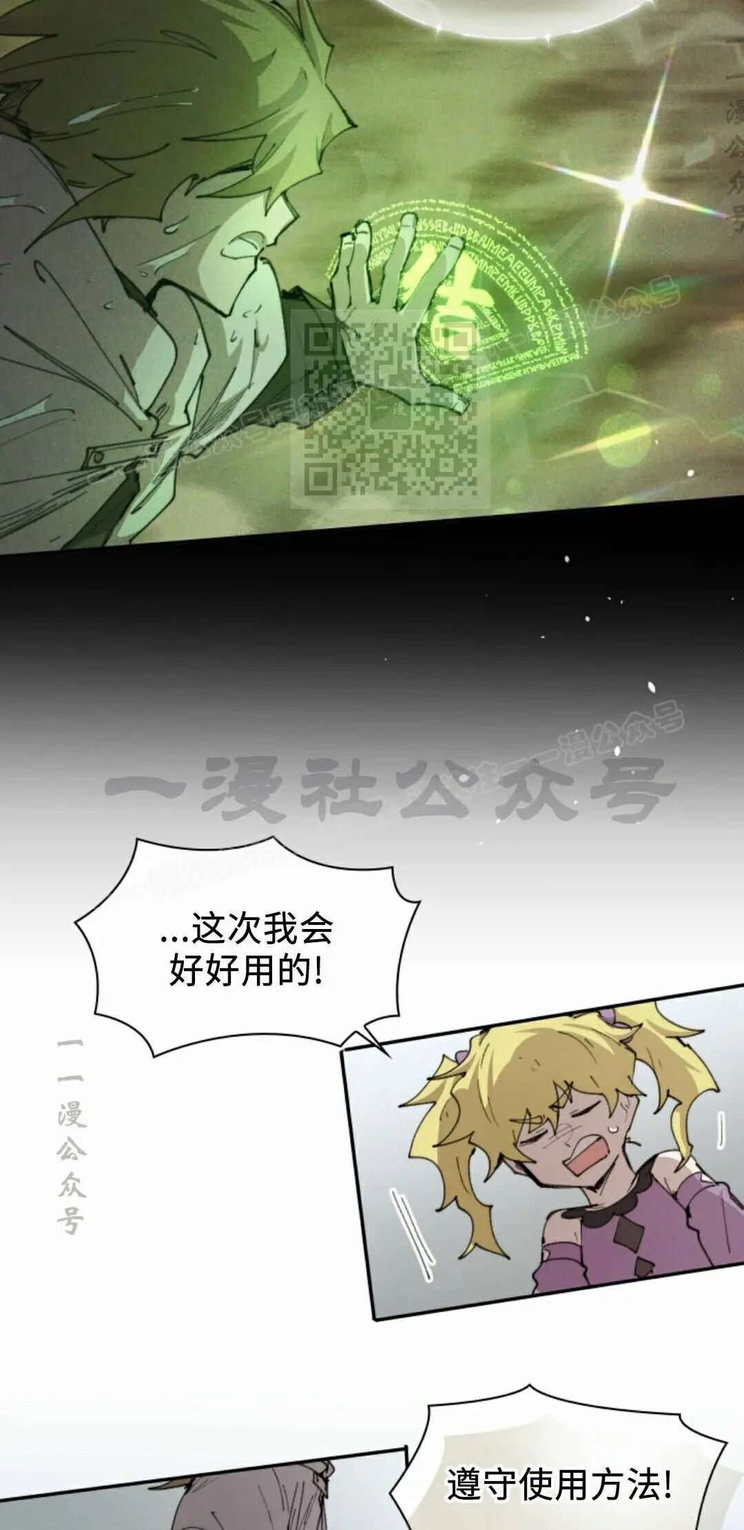 第101集 第46页