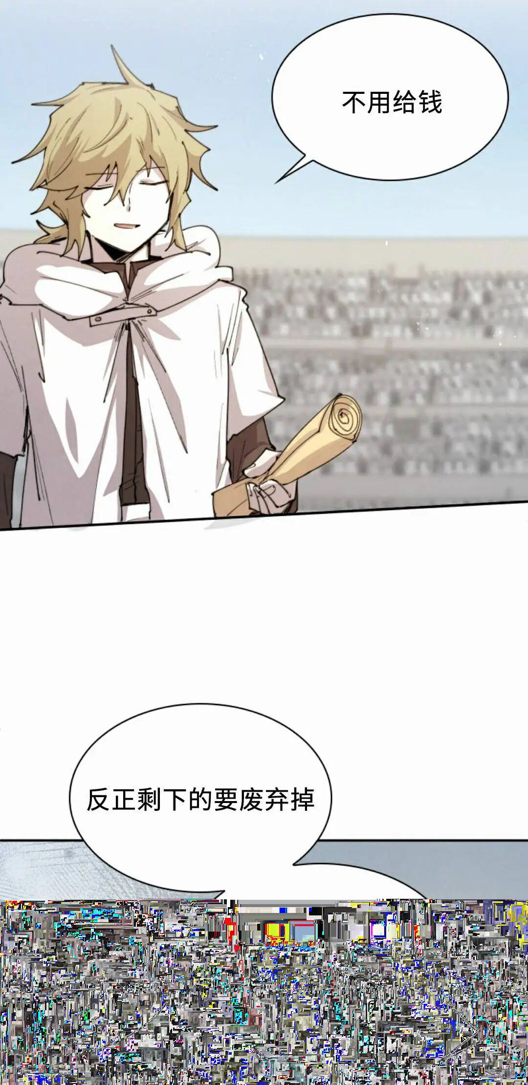 第101集 第48页