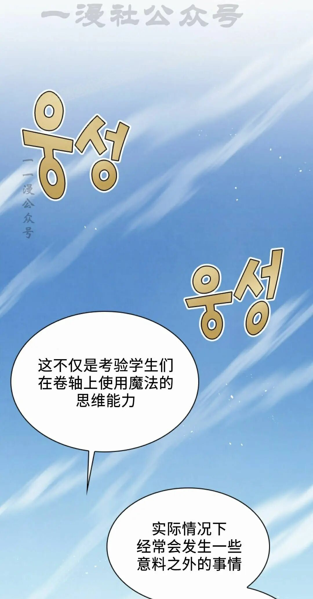 第101集 第54页