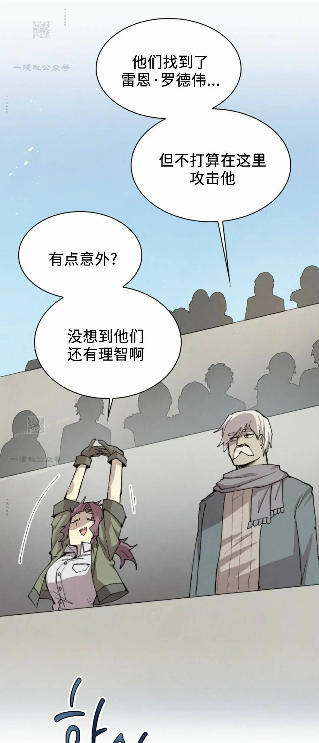 第101集 第61页