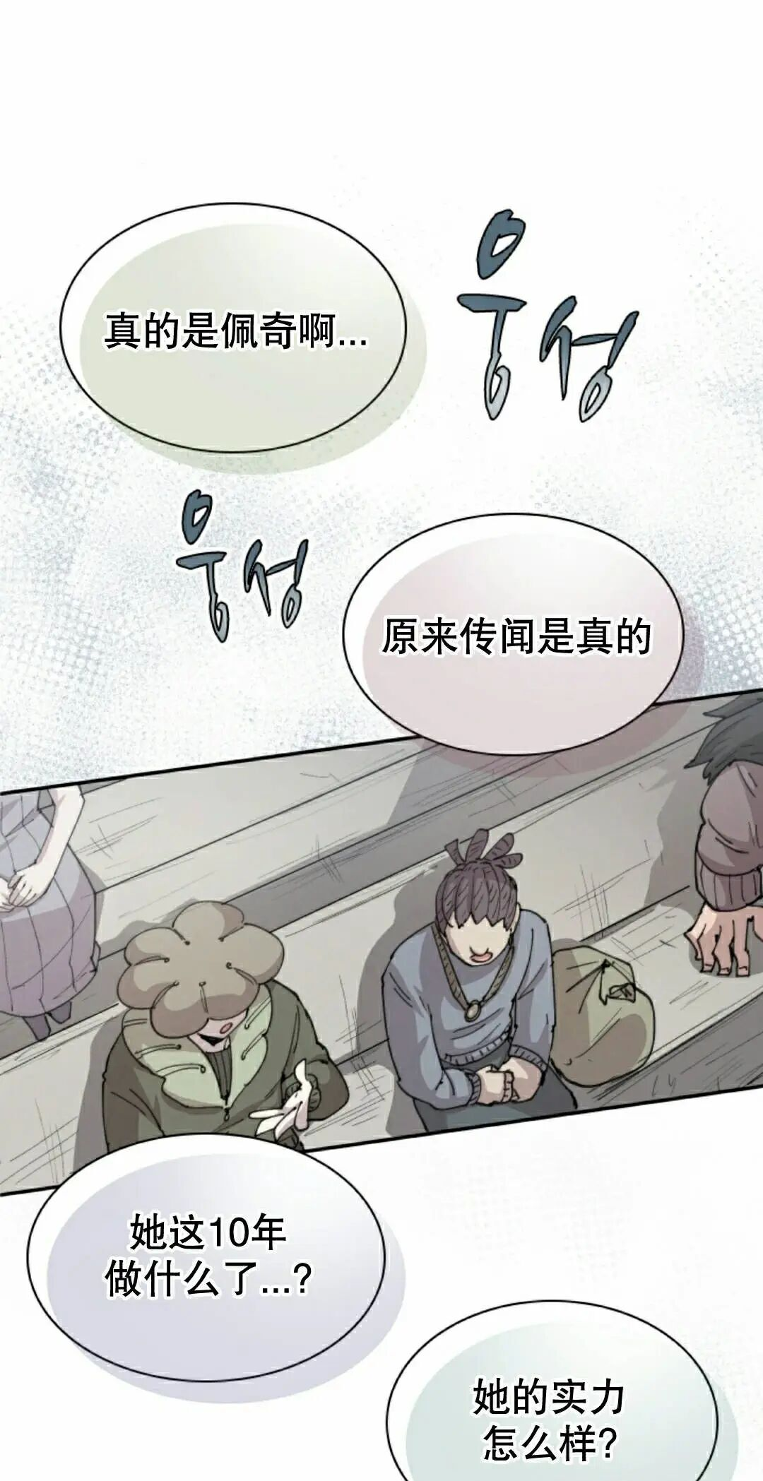 第102集 第2页