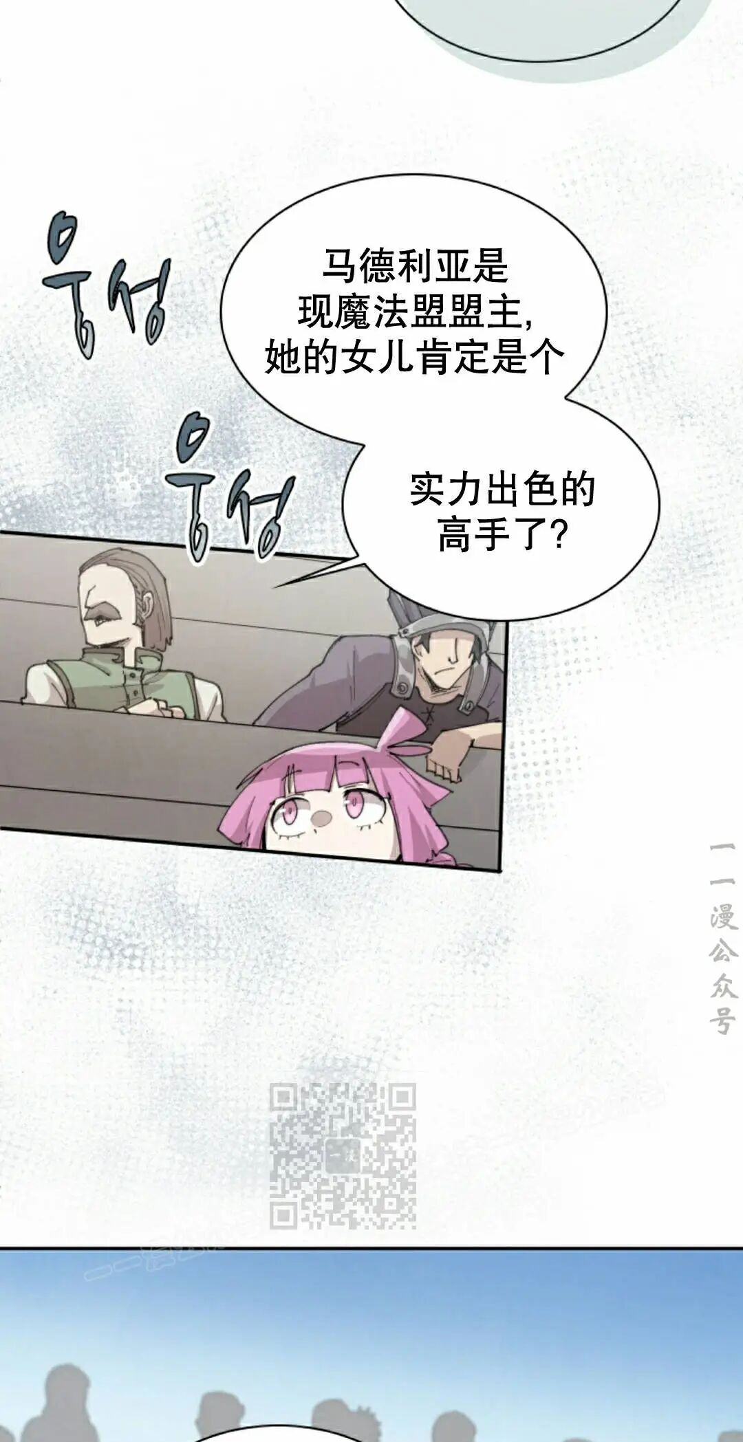 第102集 第3页