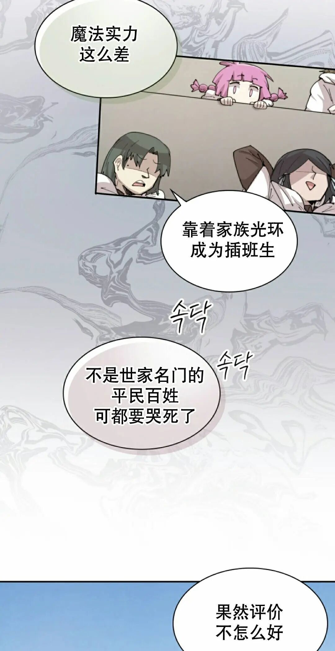 第102集 第5页