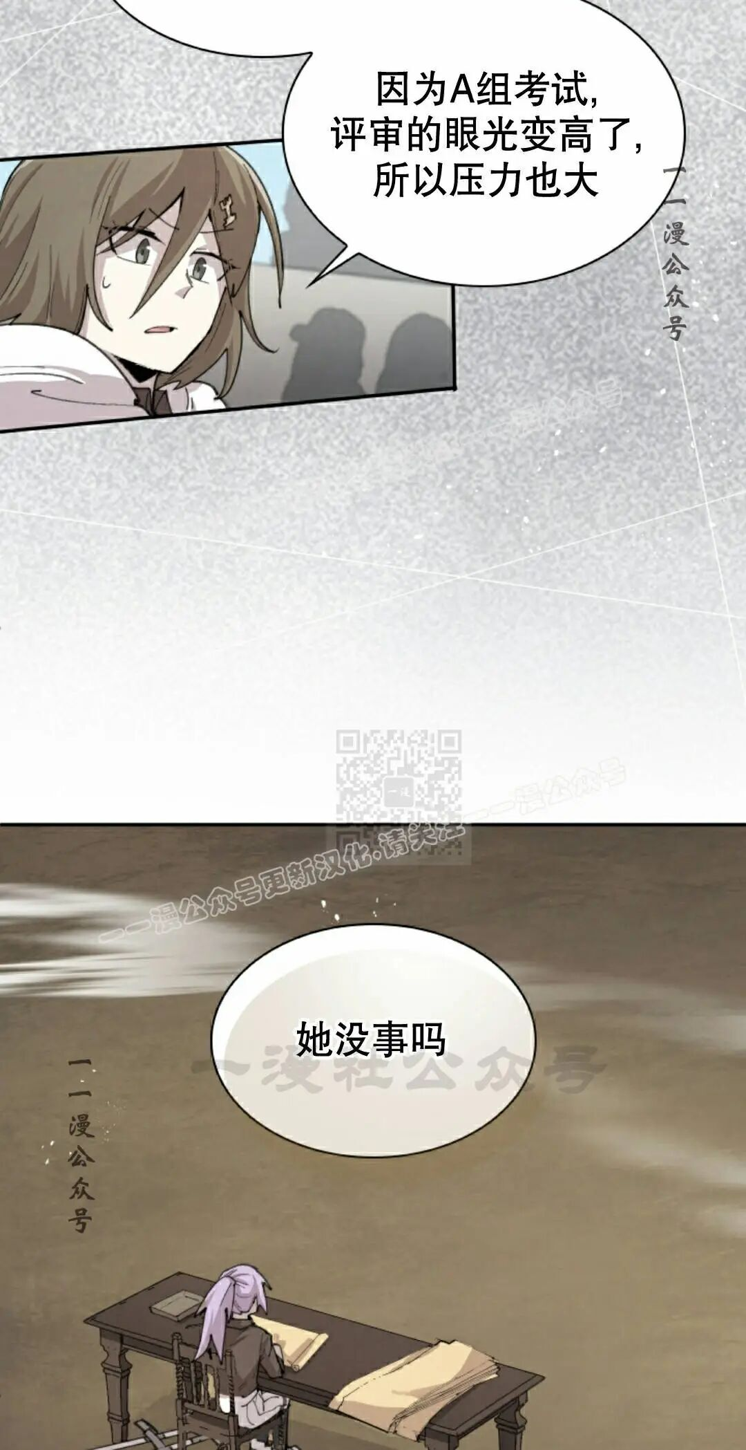 第102集 第7页