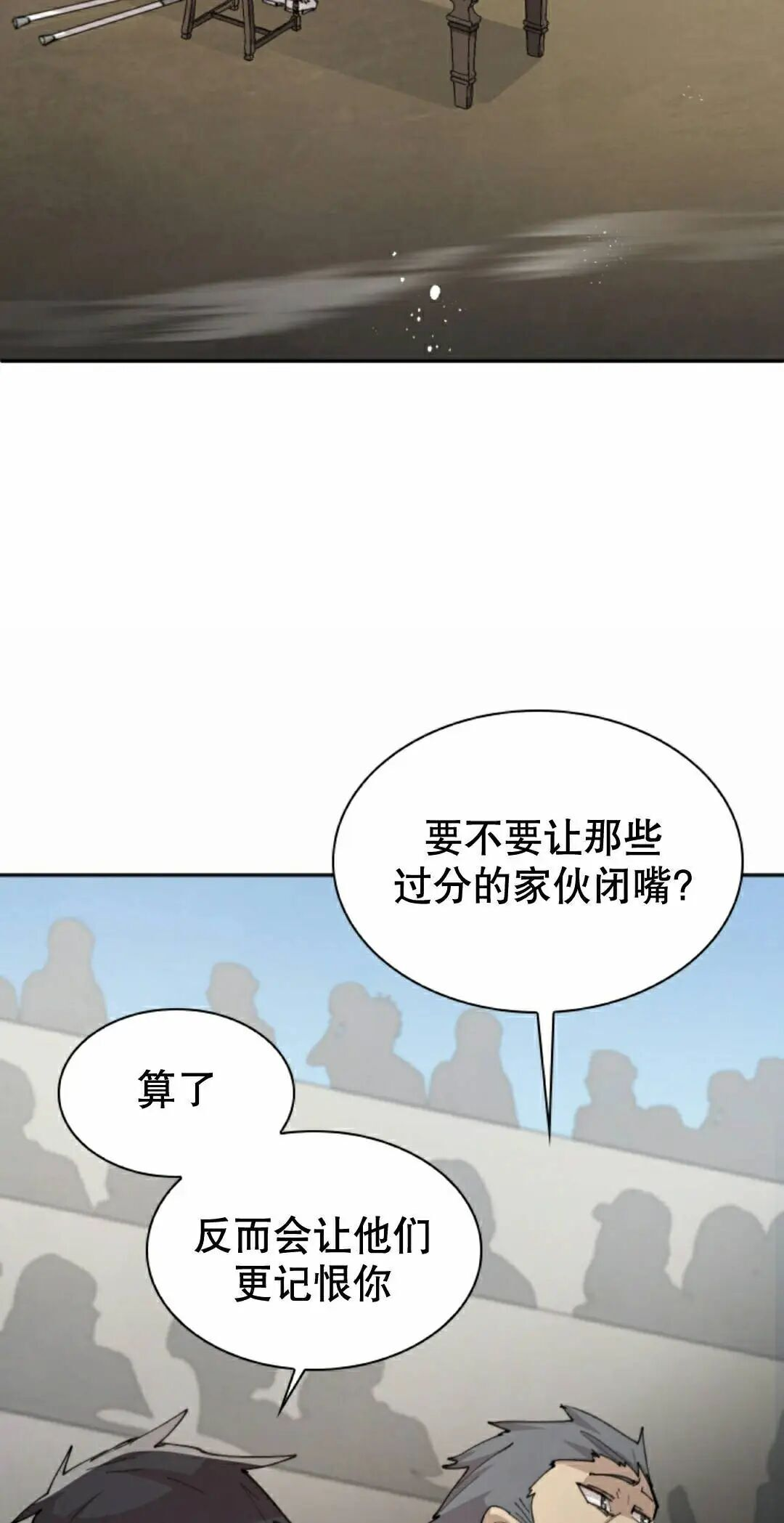 第102集 第8页