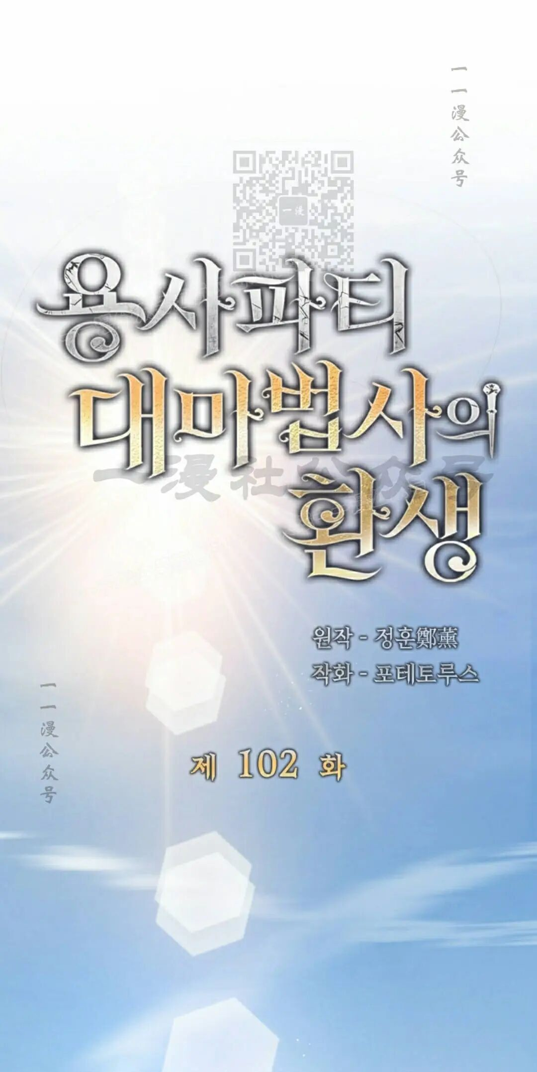 第102集 第11页