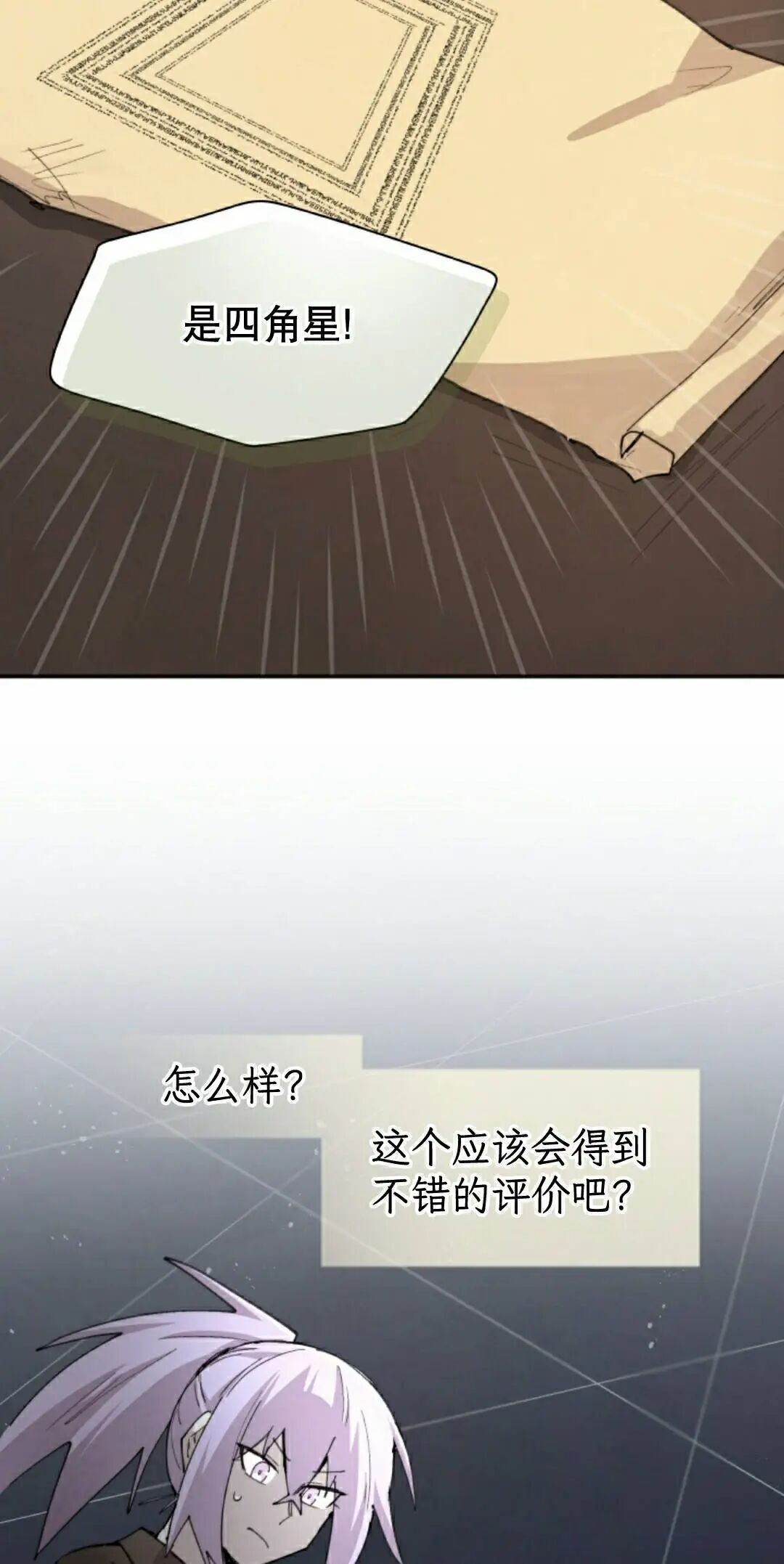 第102集 第15页