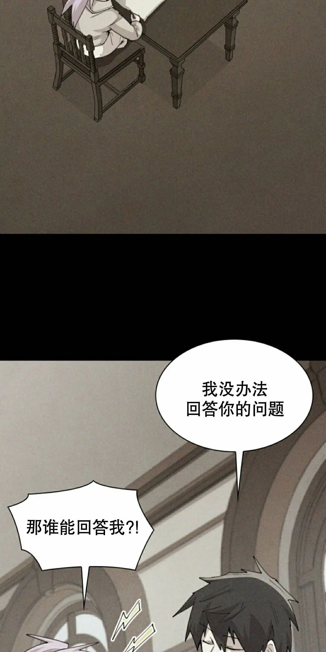 第102集 第18页