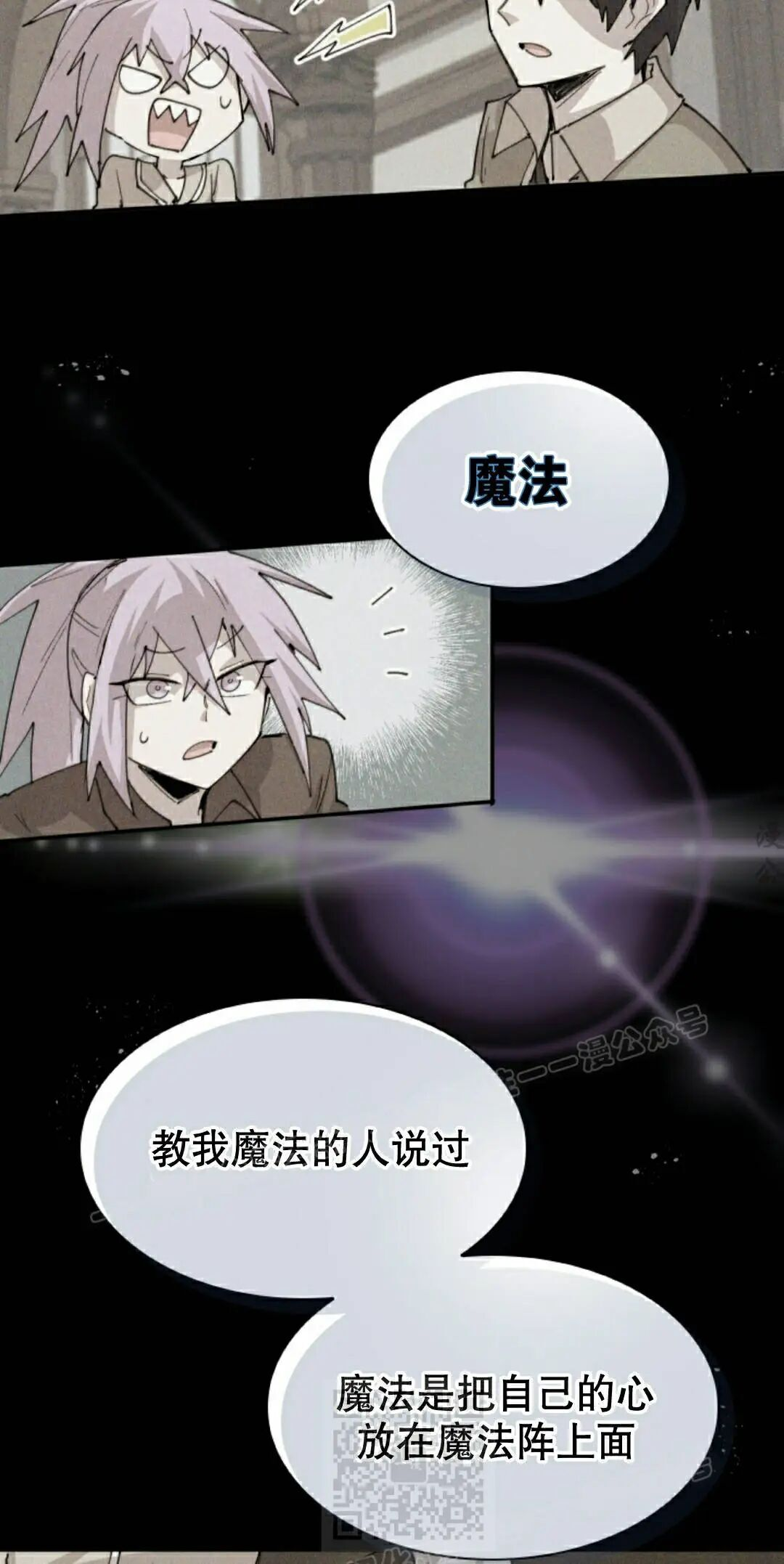 第102集 第19页