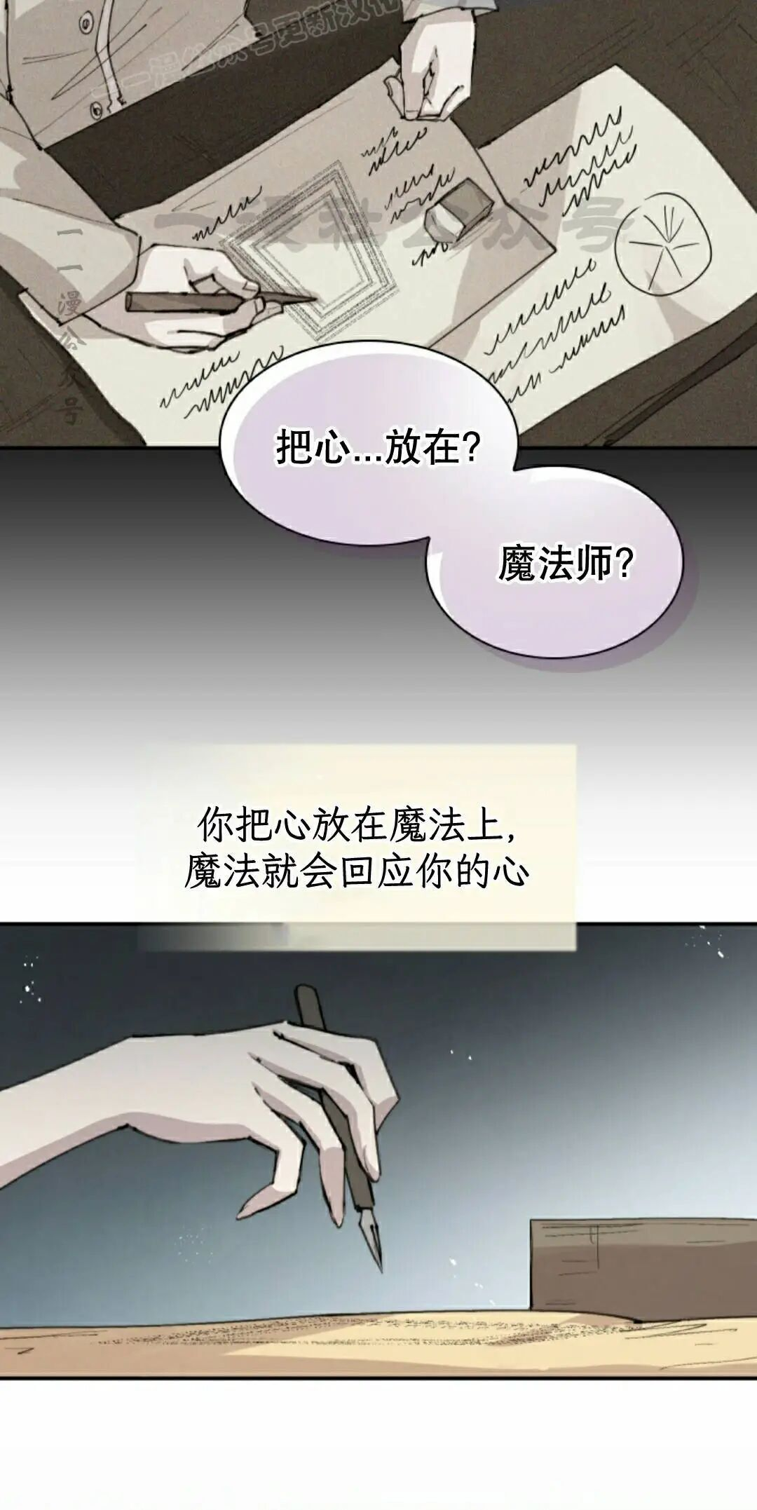 第102集 第20页