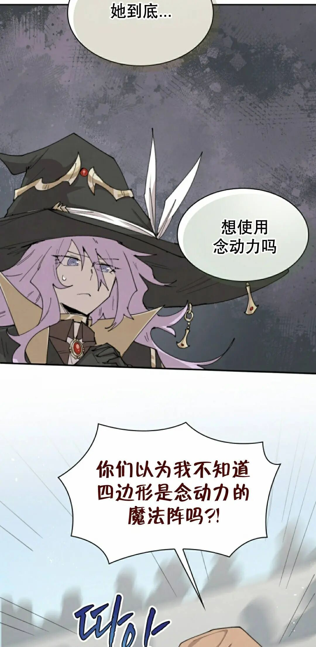 第102集 第22页