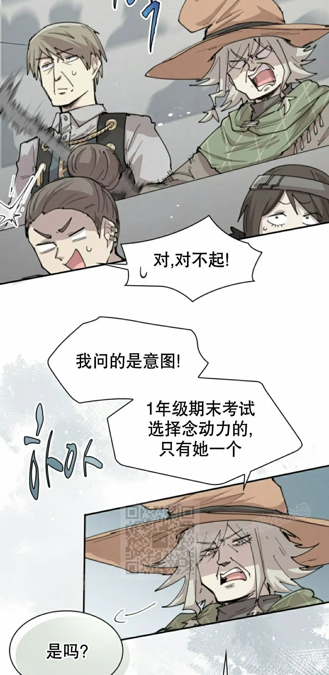 第102集 第23页