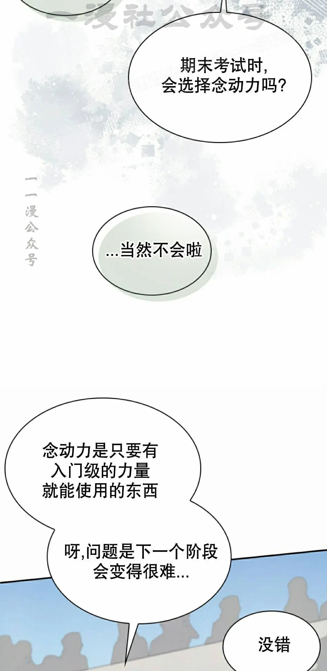 第102集 第24页