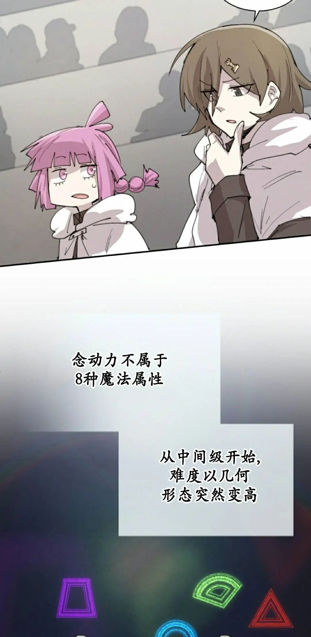 第102集 第25页