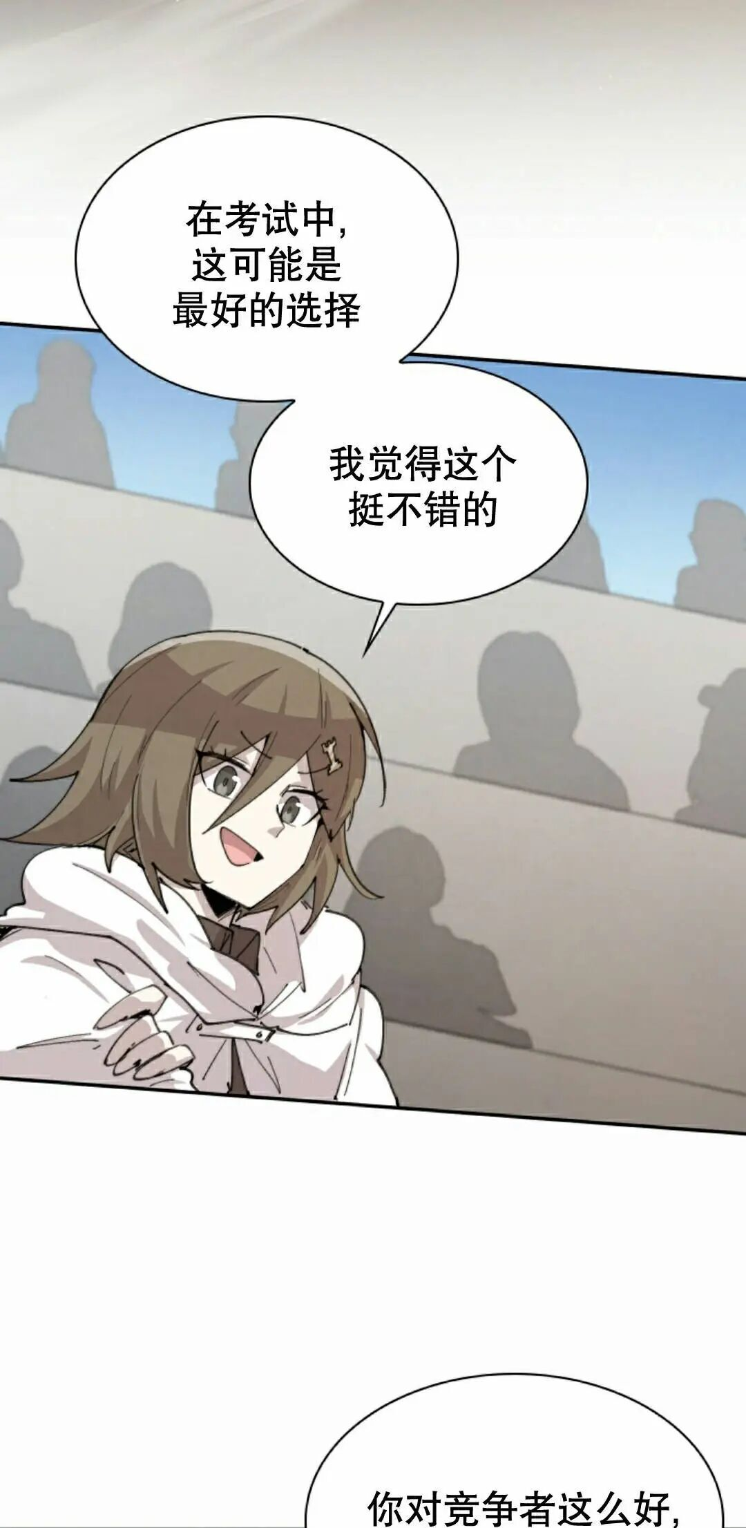 第102集 第28页