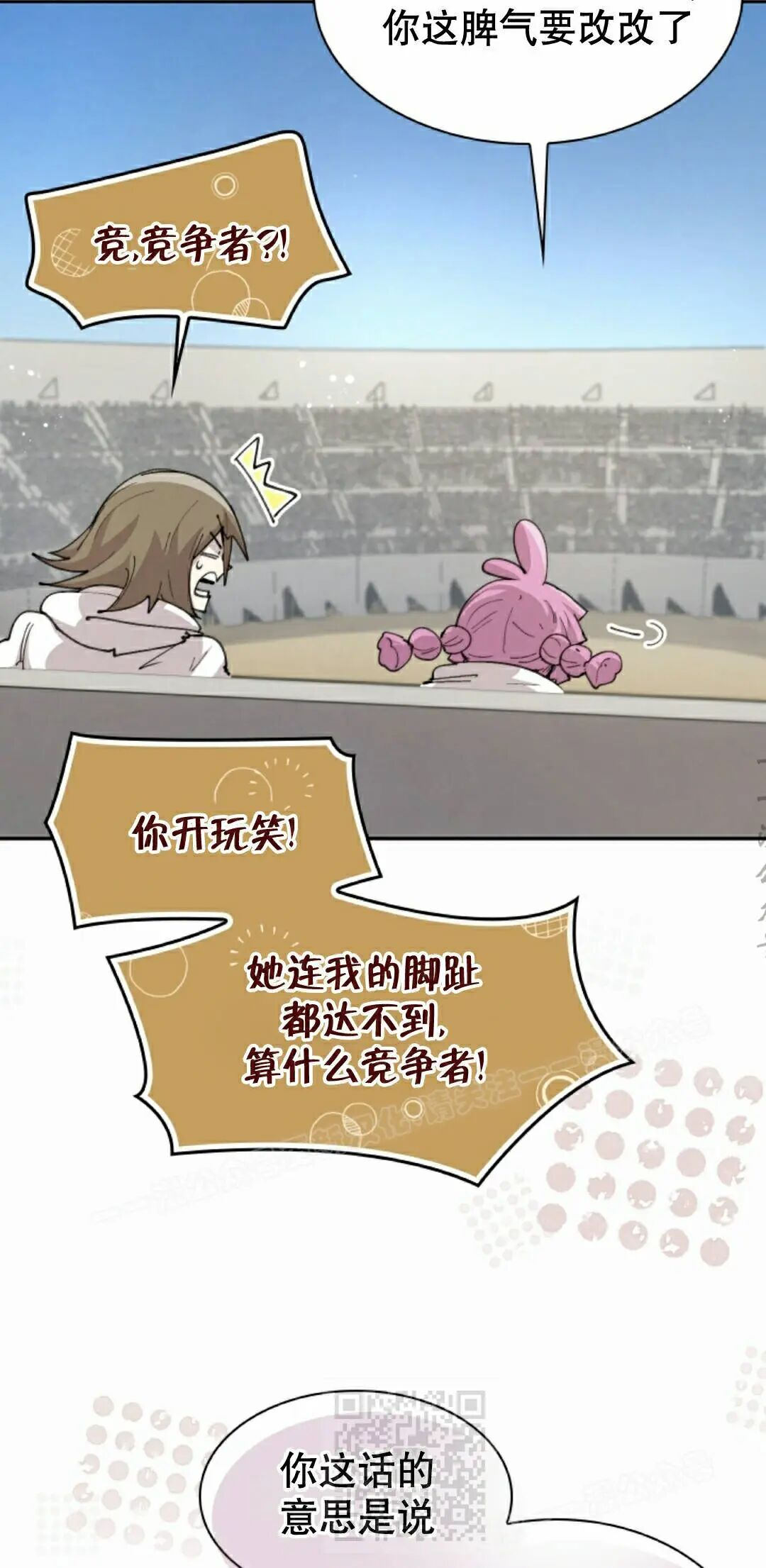 第102集 第29页