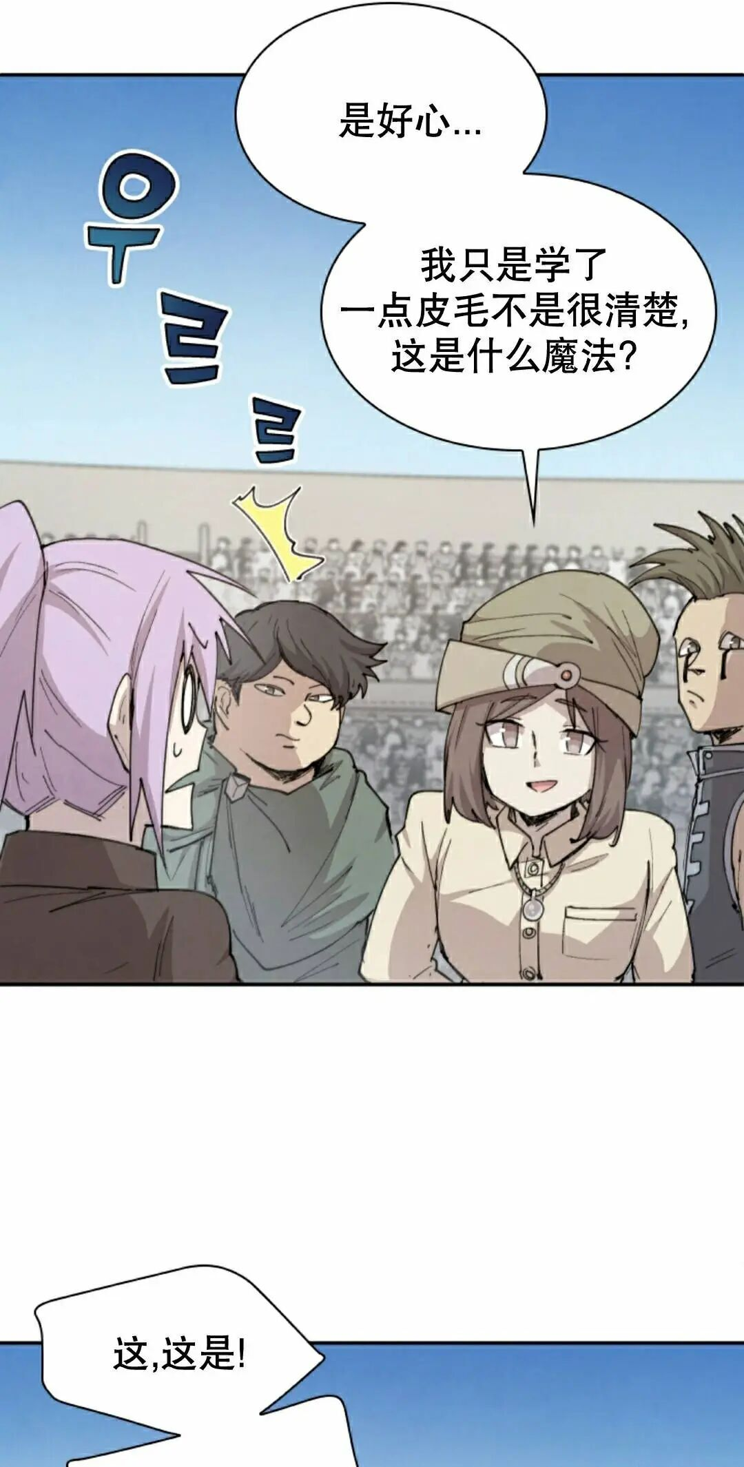 第102集 第32页