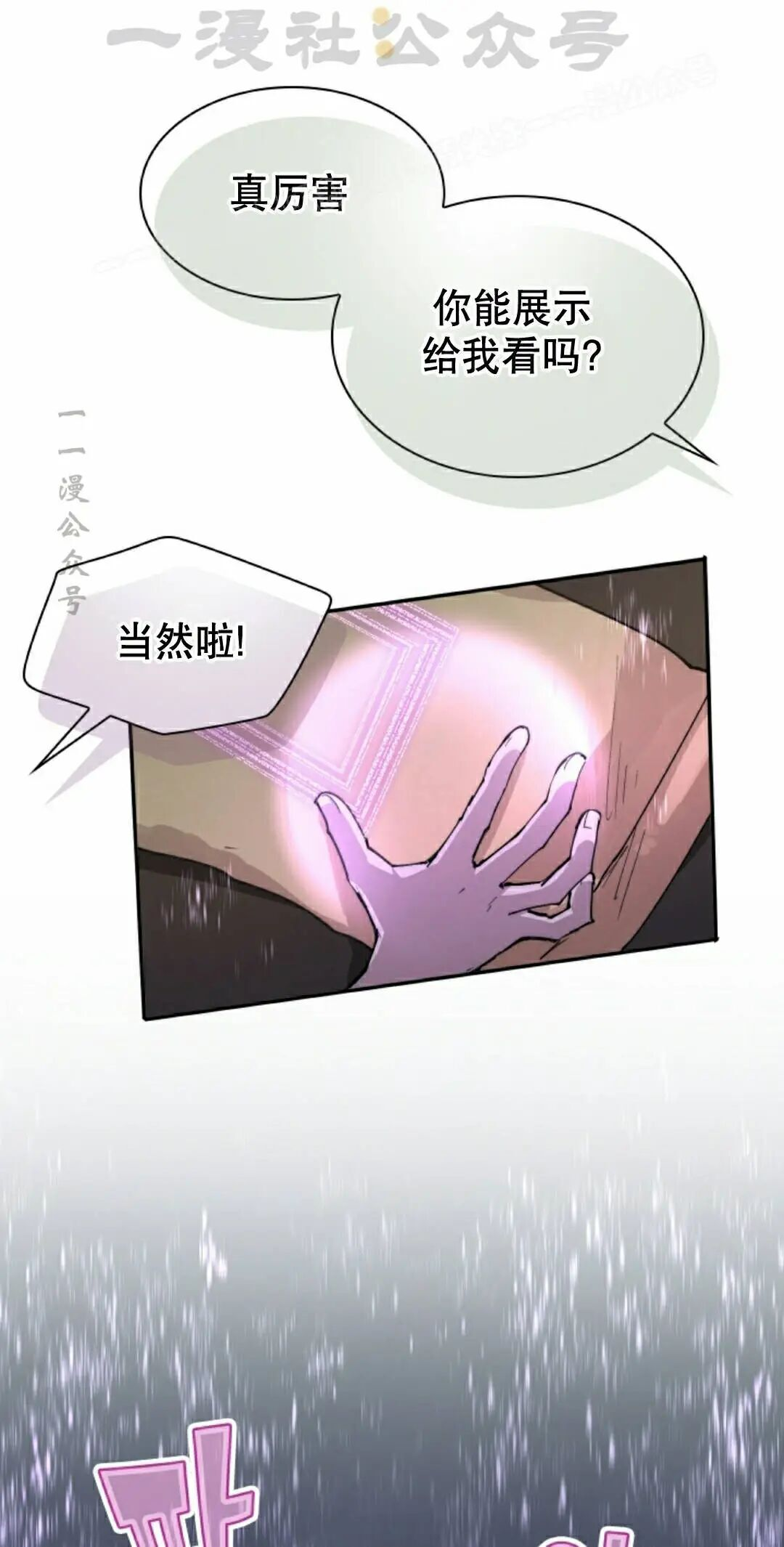第102集 第34页