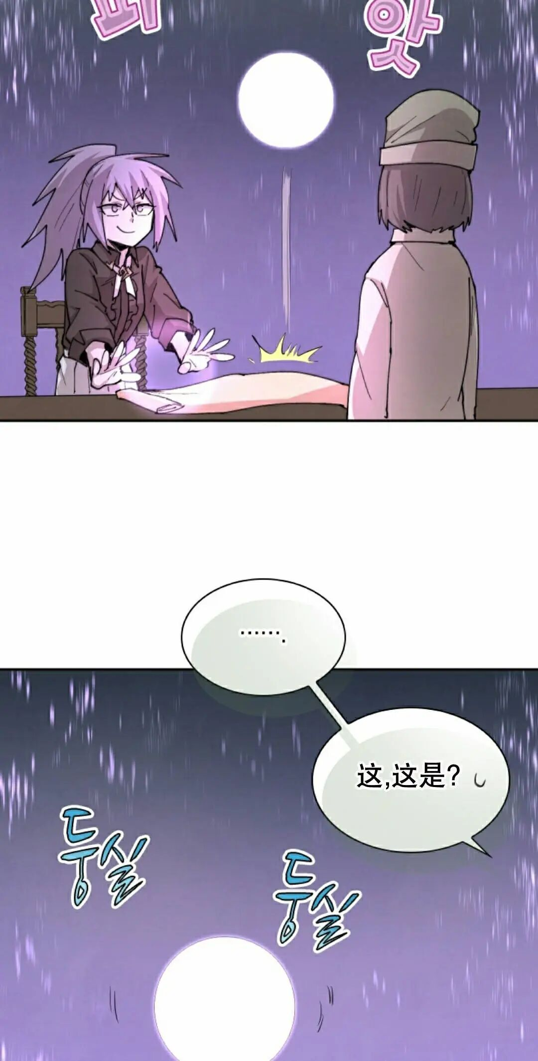 第102集 第35页