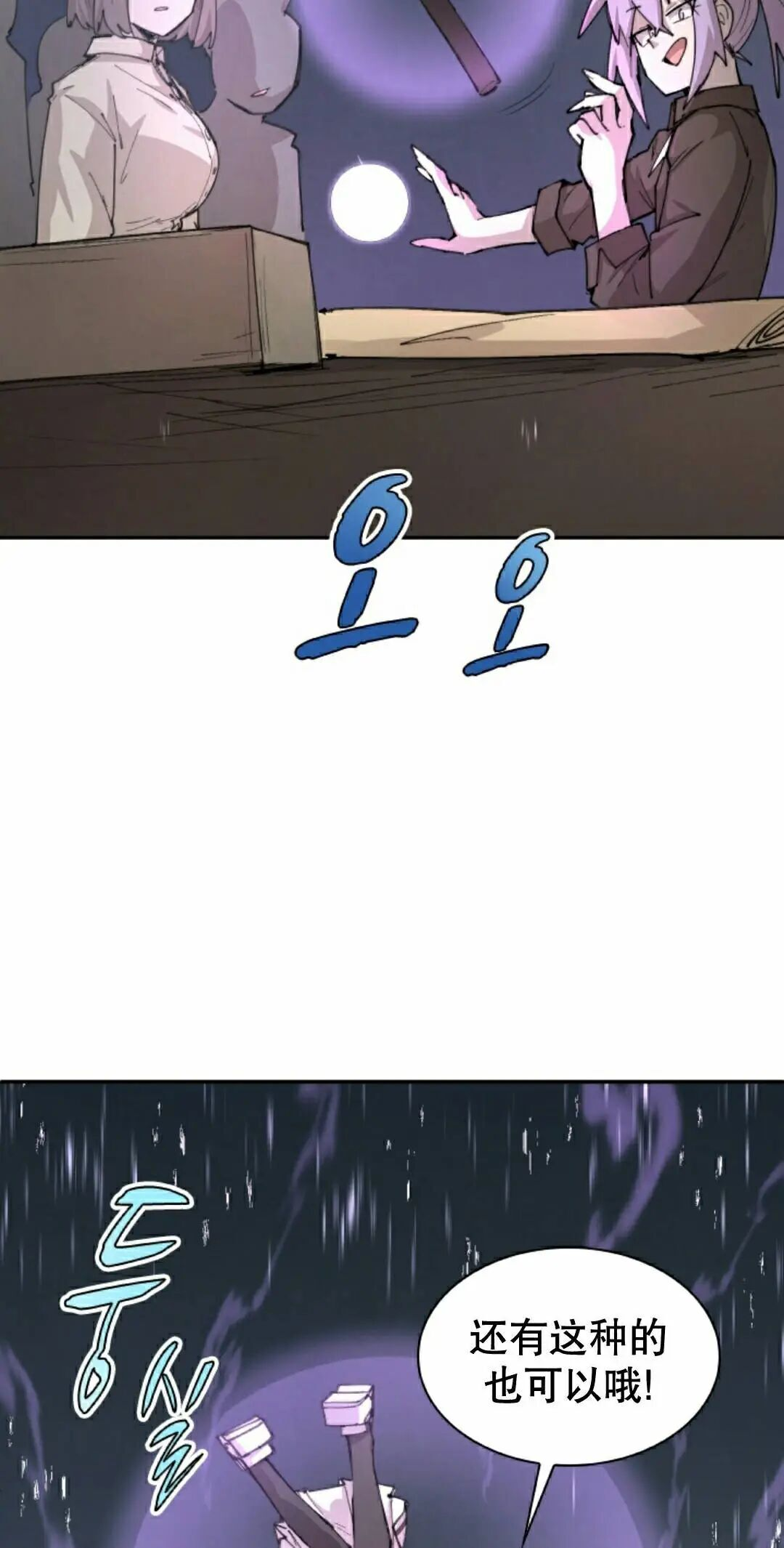 第102集 第38页