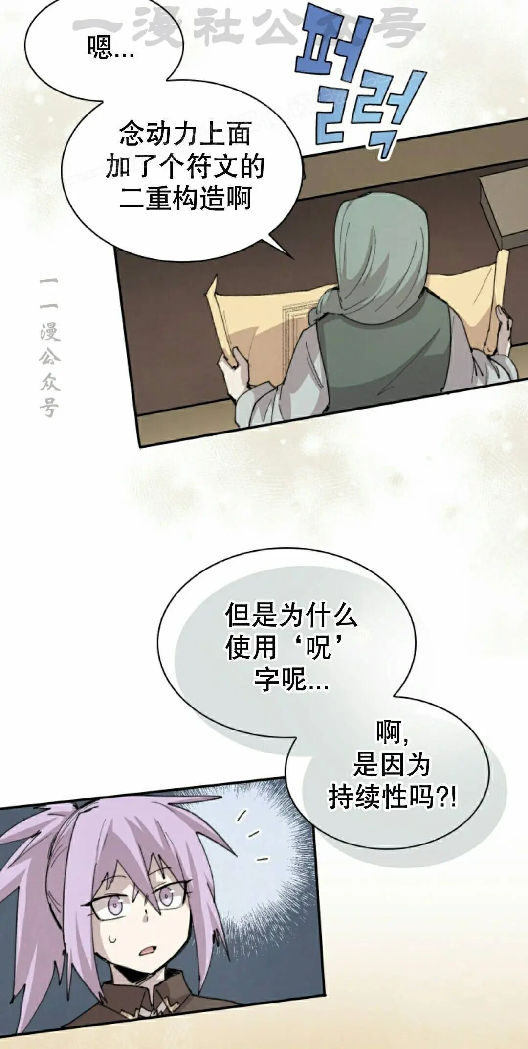 第102集 第44页